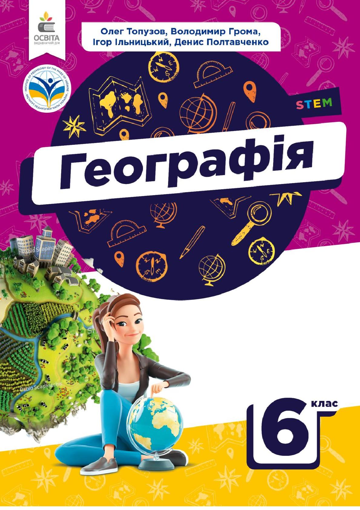 Сторінка 1