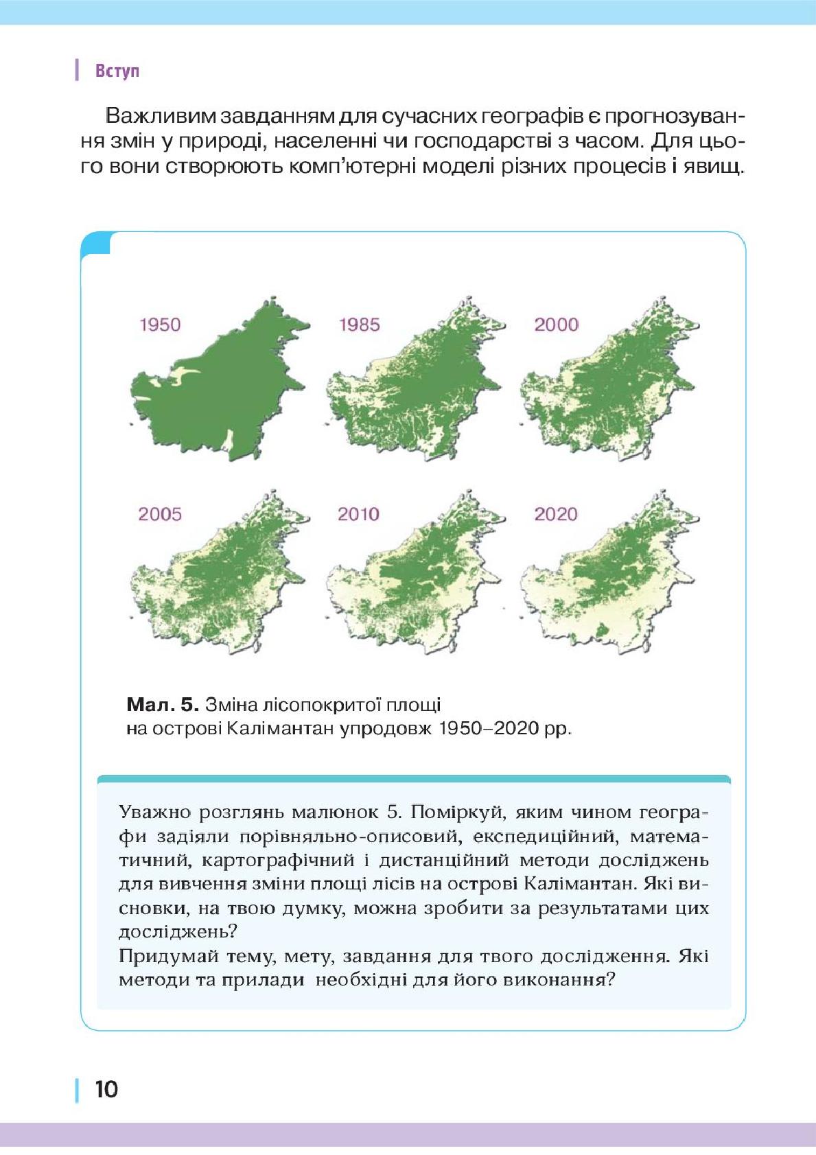 Мініатюра 10