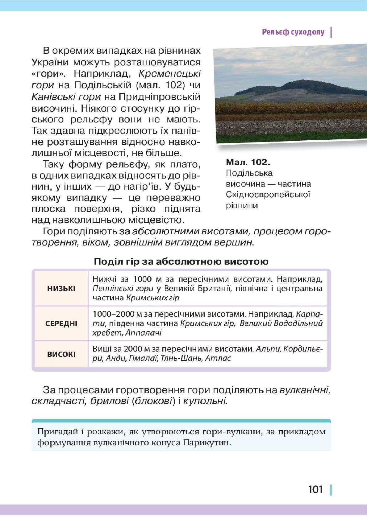 Мініатюра 101