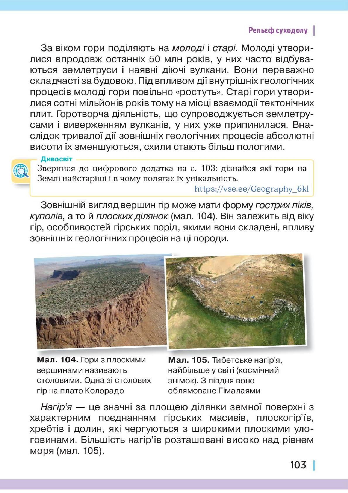 Мініатюра 103