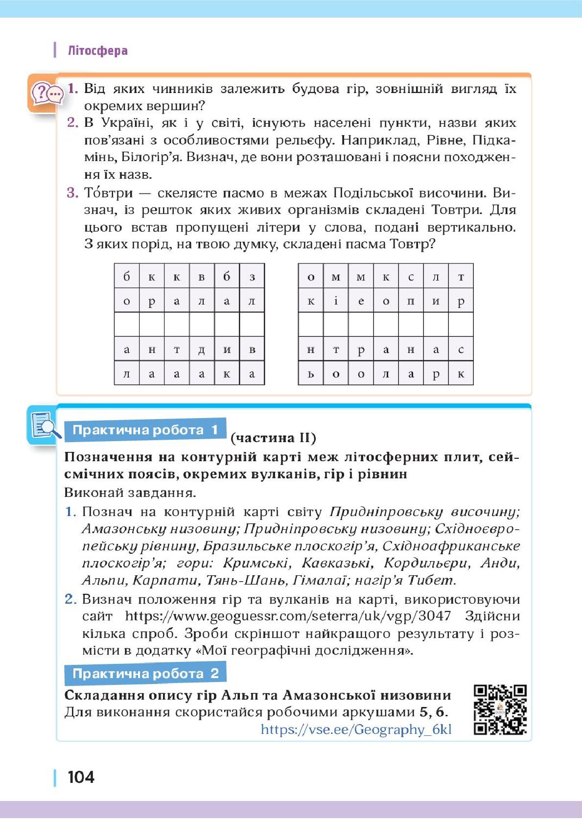 Мініатюра 104