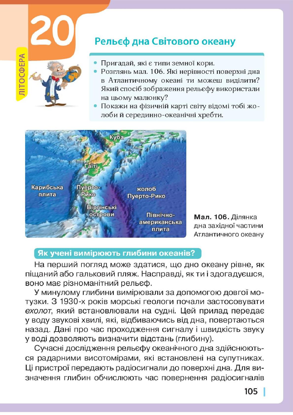Мініатюра 105