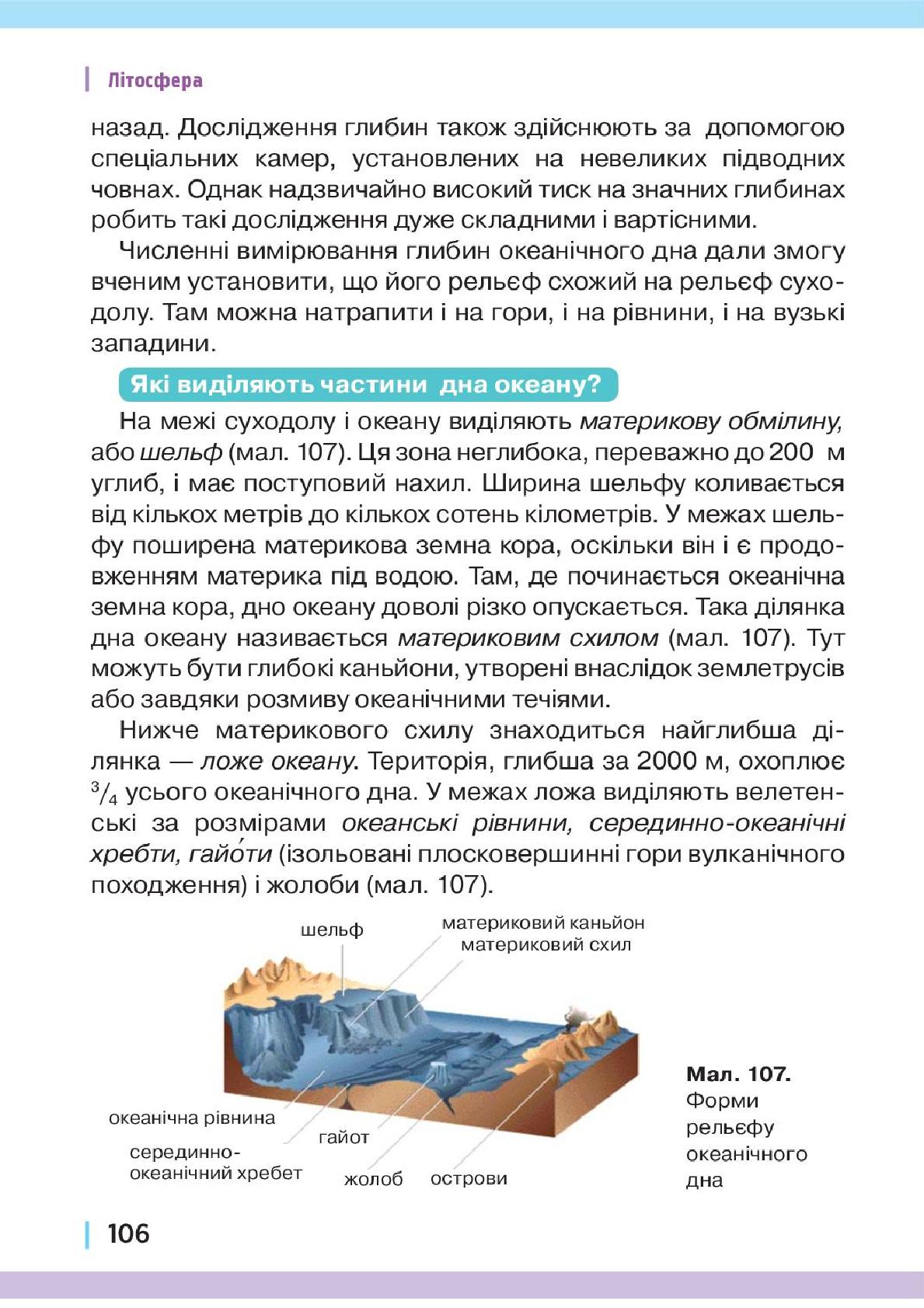 Мініатюра 106
