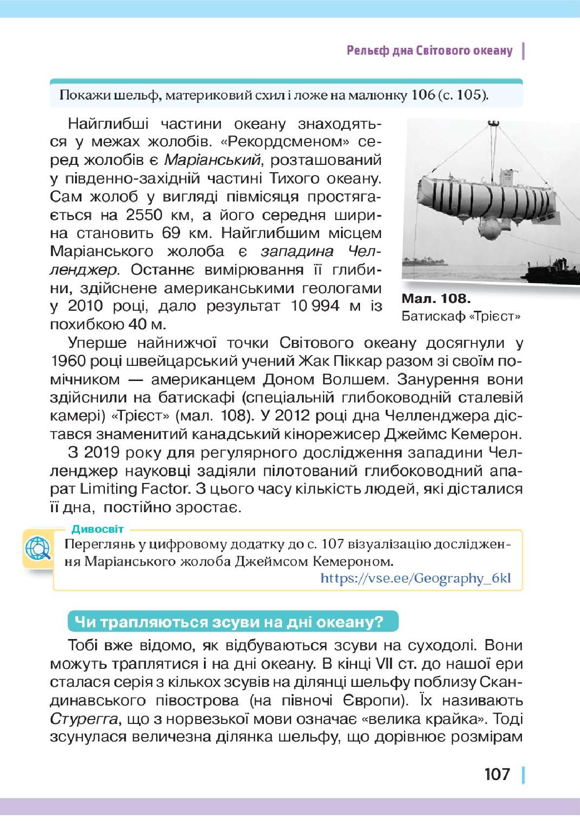 Мініатюра 107