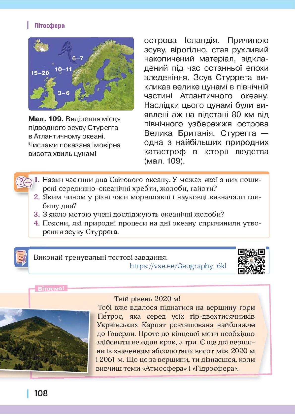 Мініатюра 108