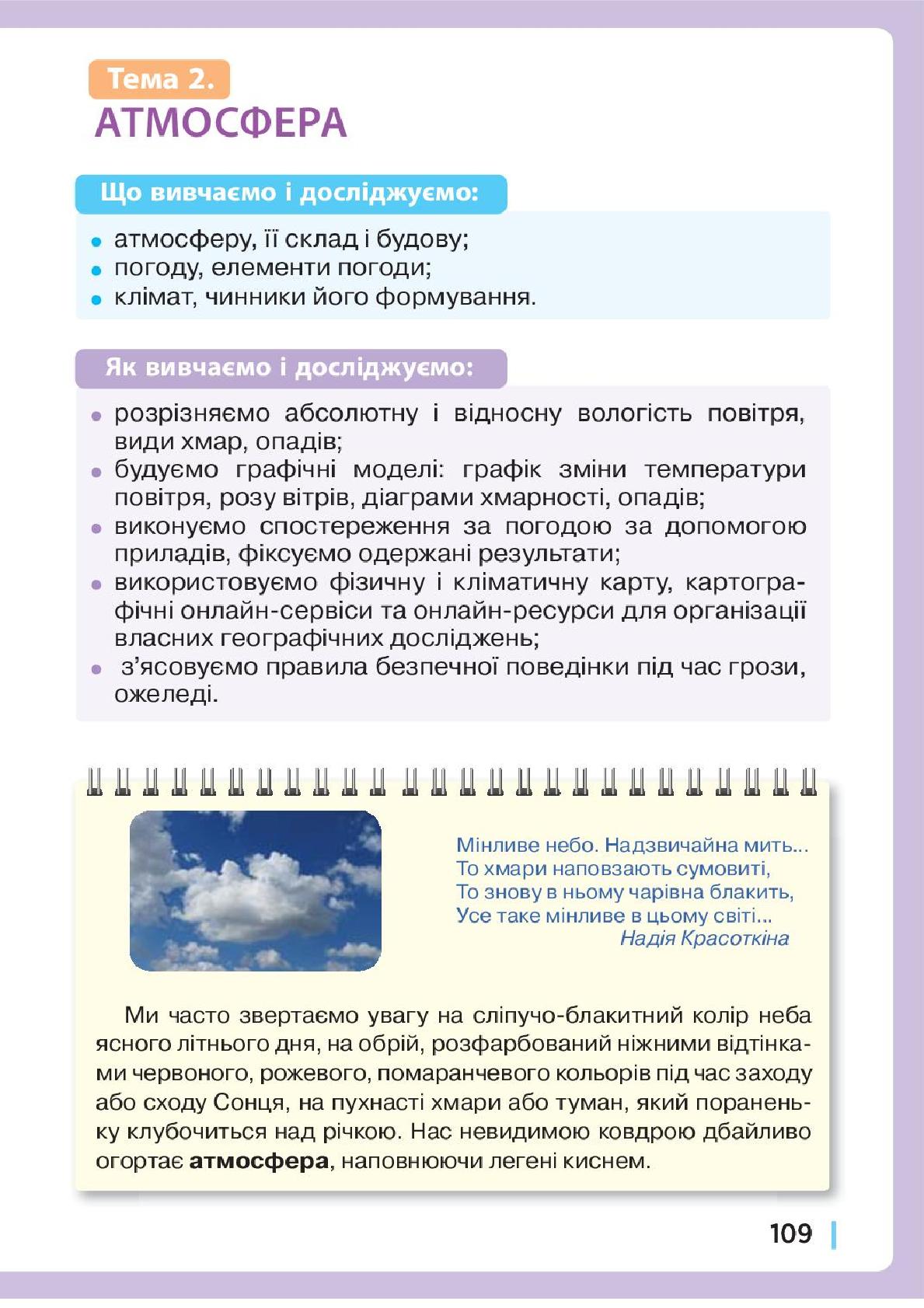 Мініатюра 109