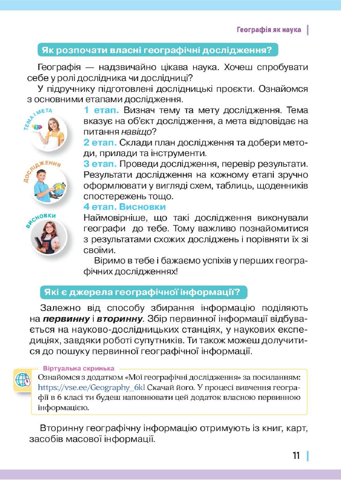 Мініатюра 11