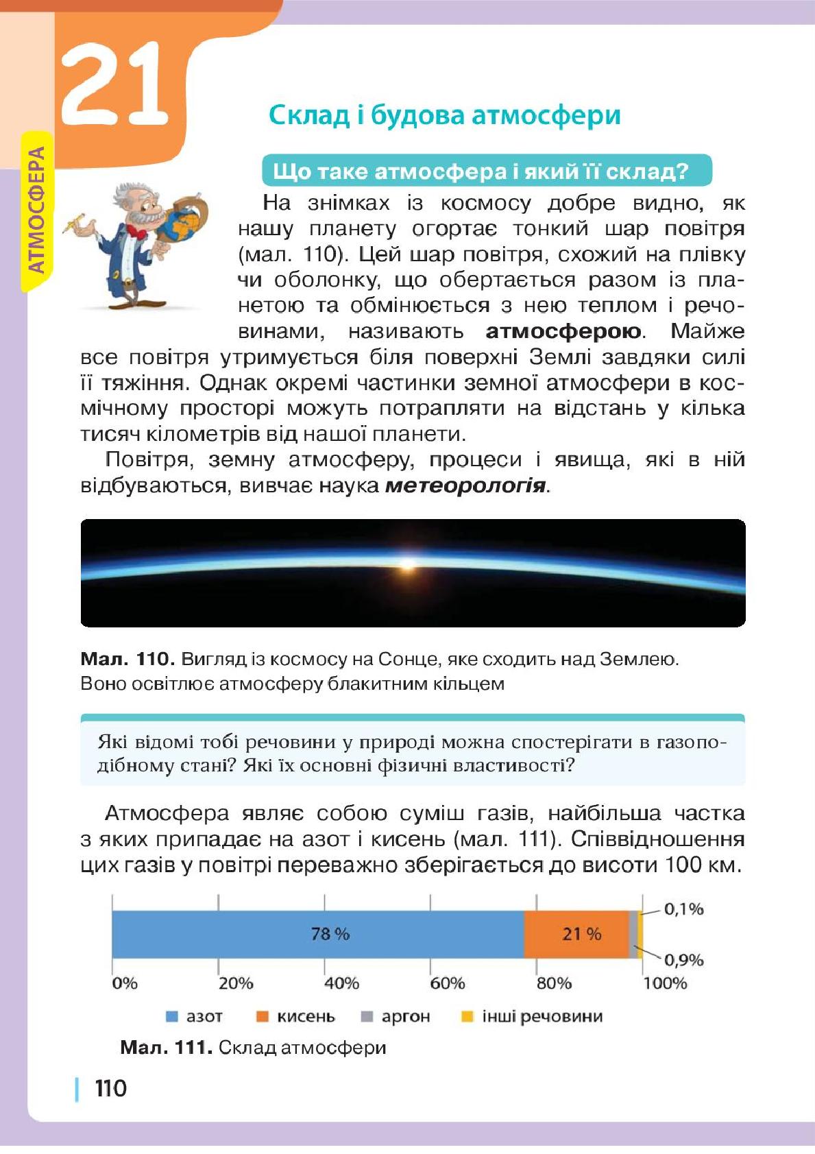 Мініатюра 110