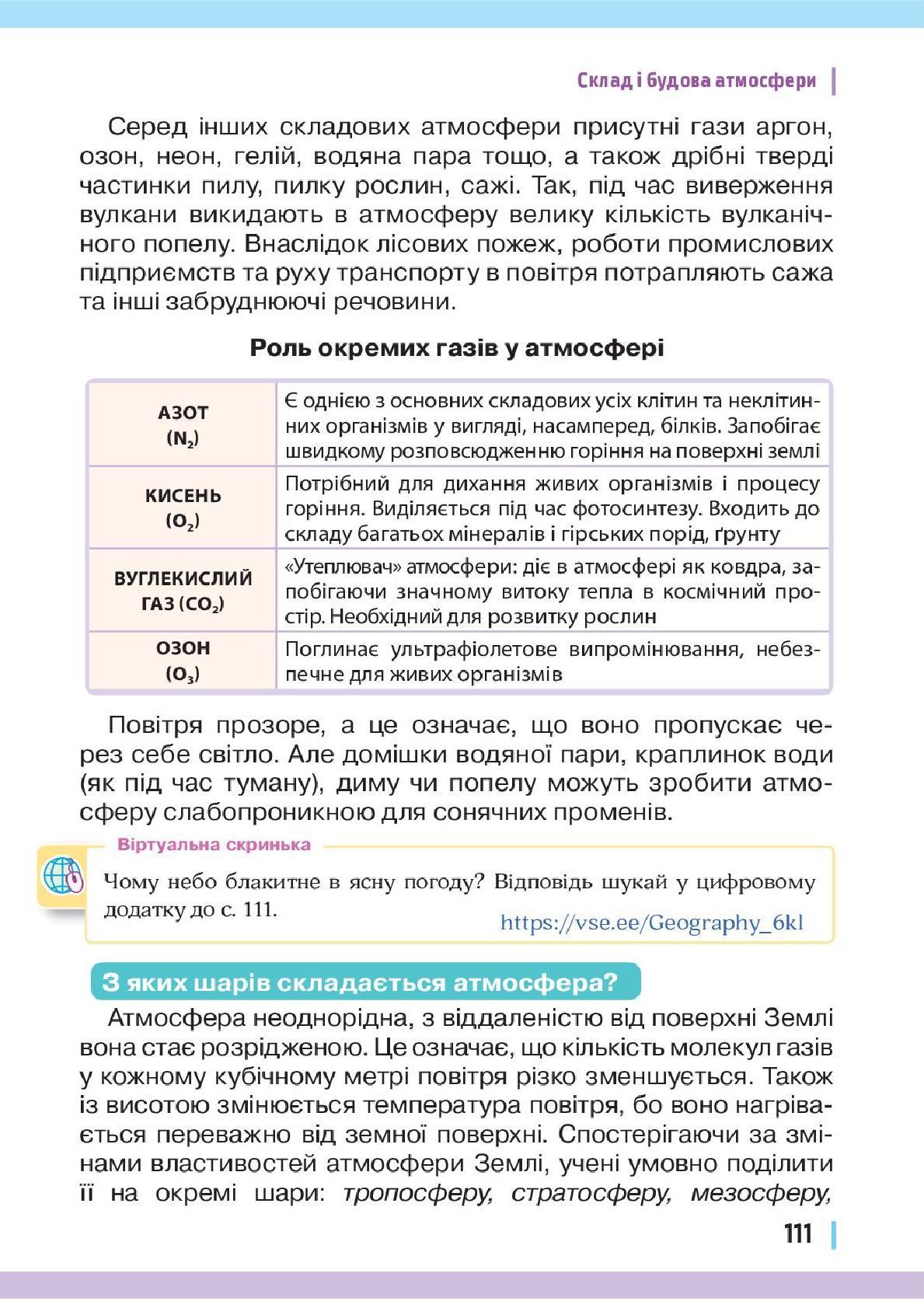 Мініатюра 111