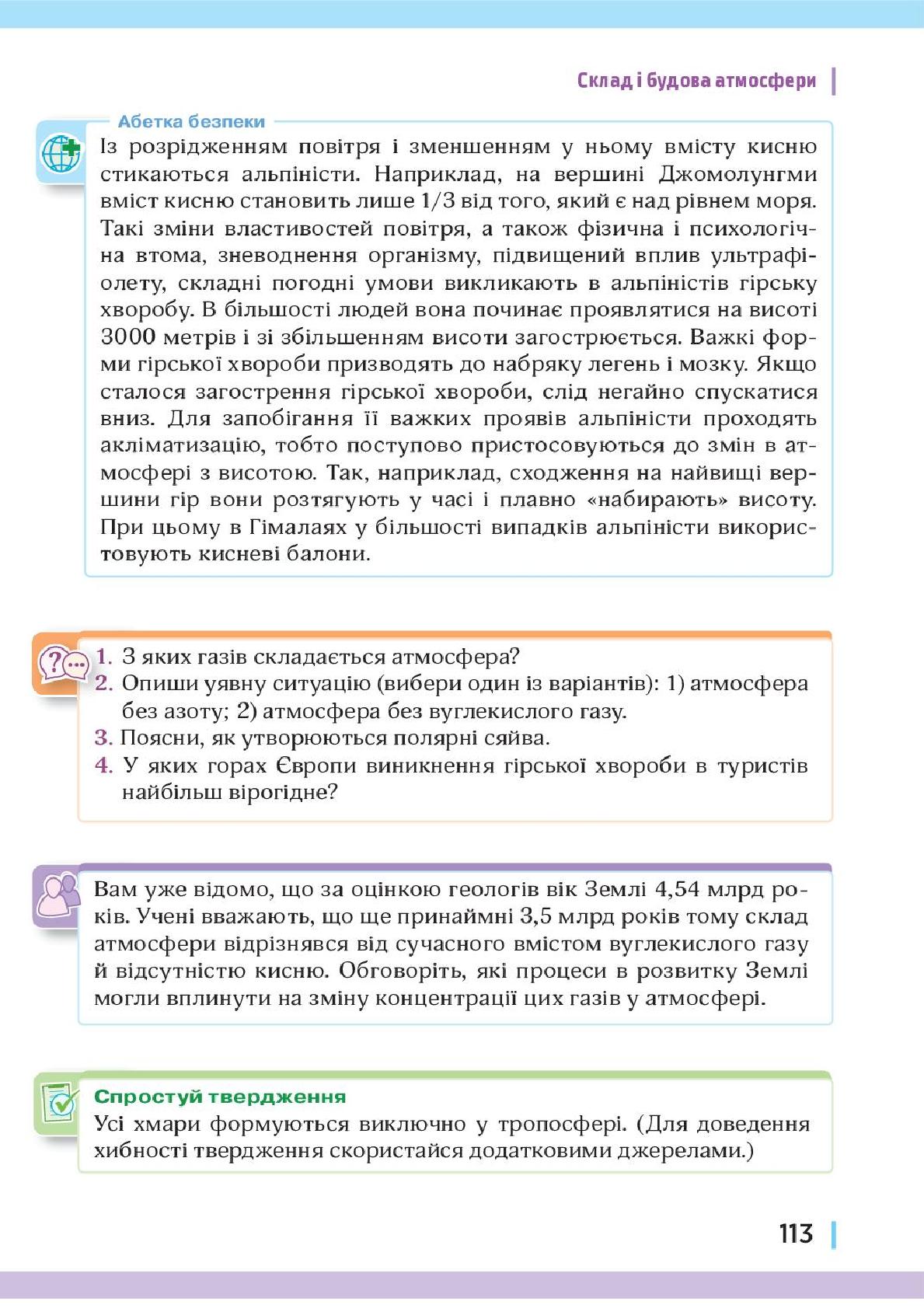 Мініатюра 113
