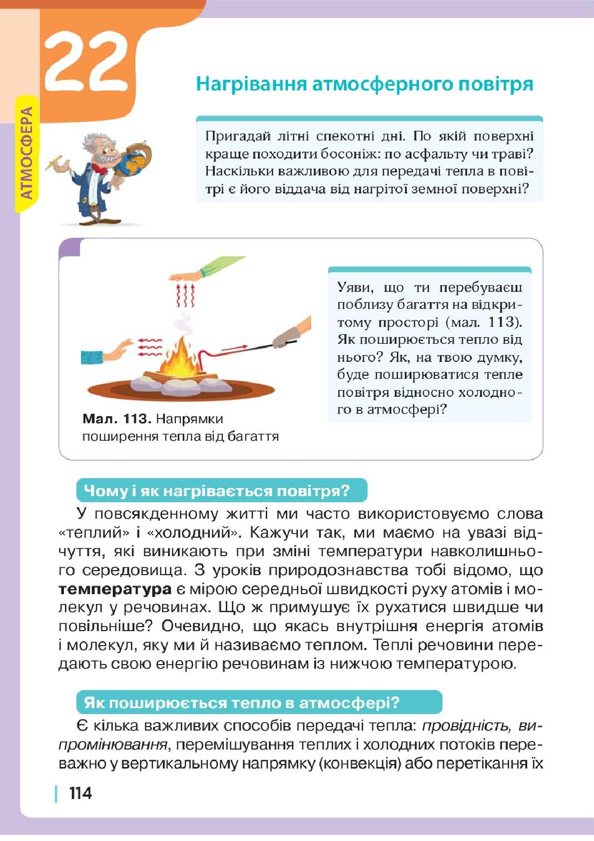 Мініатюра 114