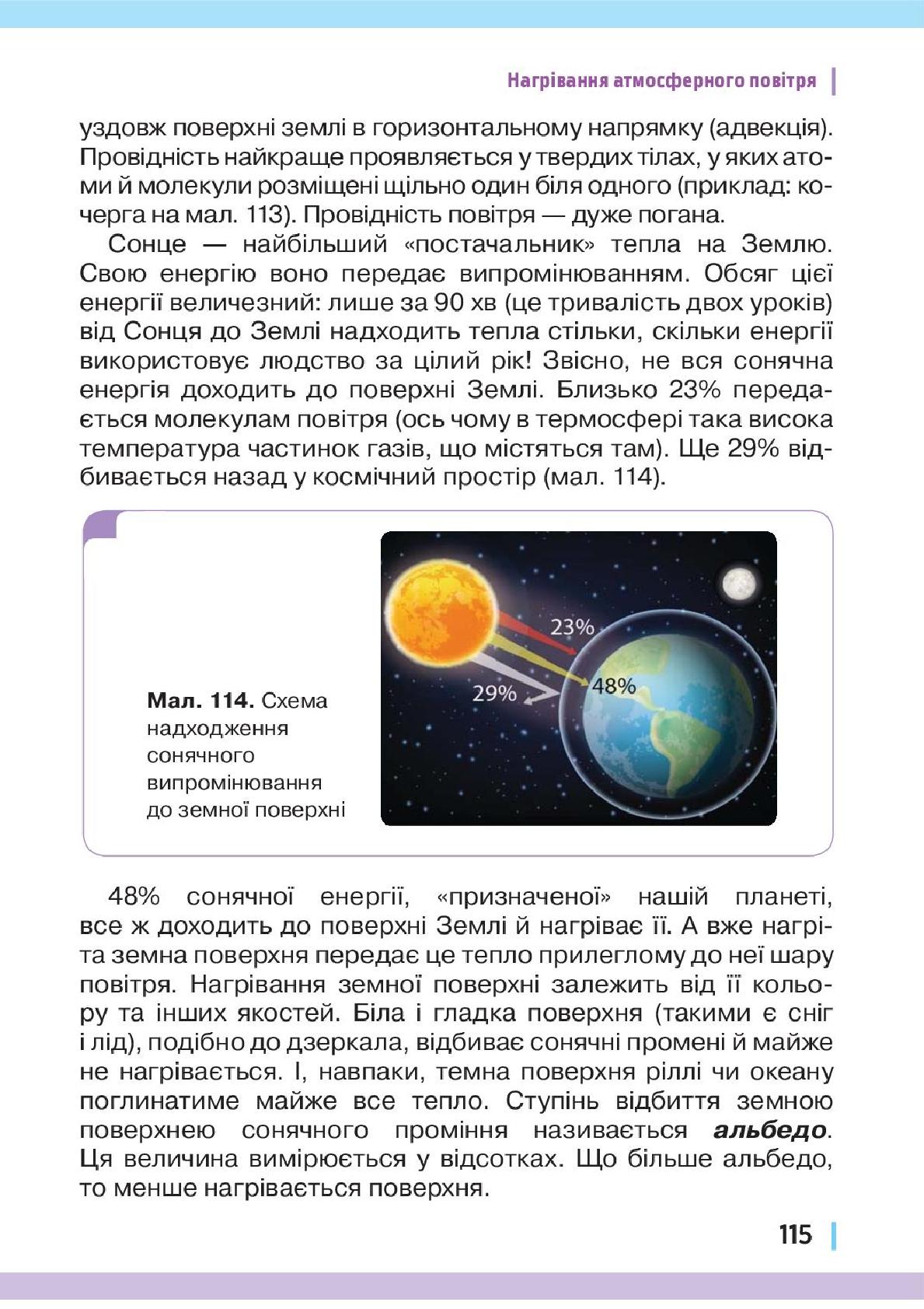 Мініатюра 115