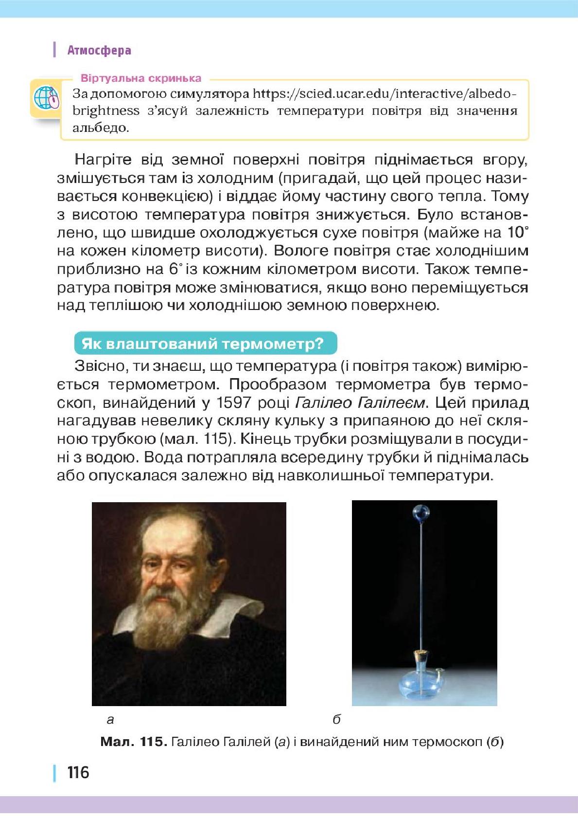 Мініатюра 116