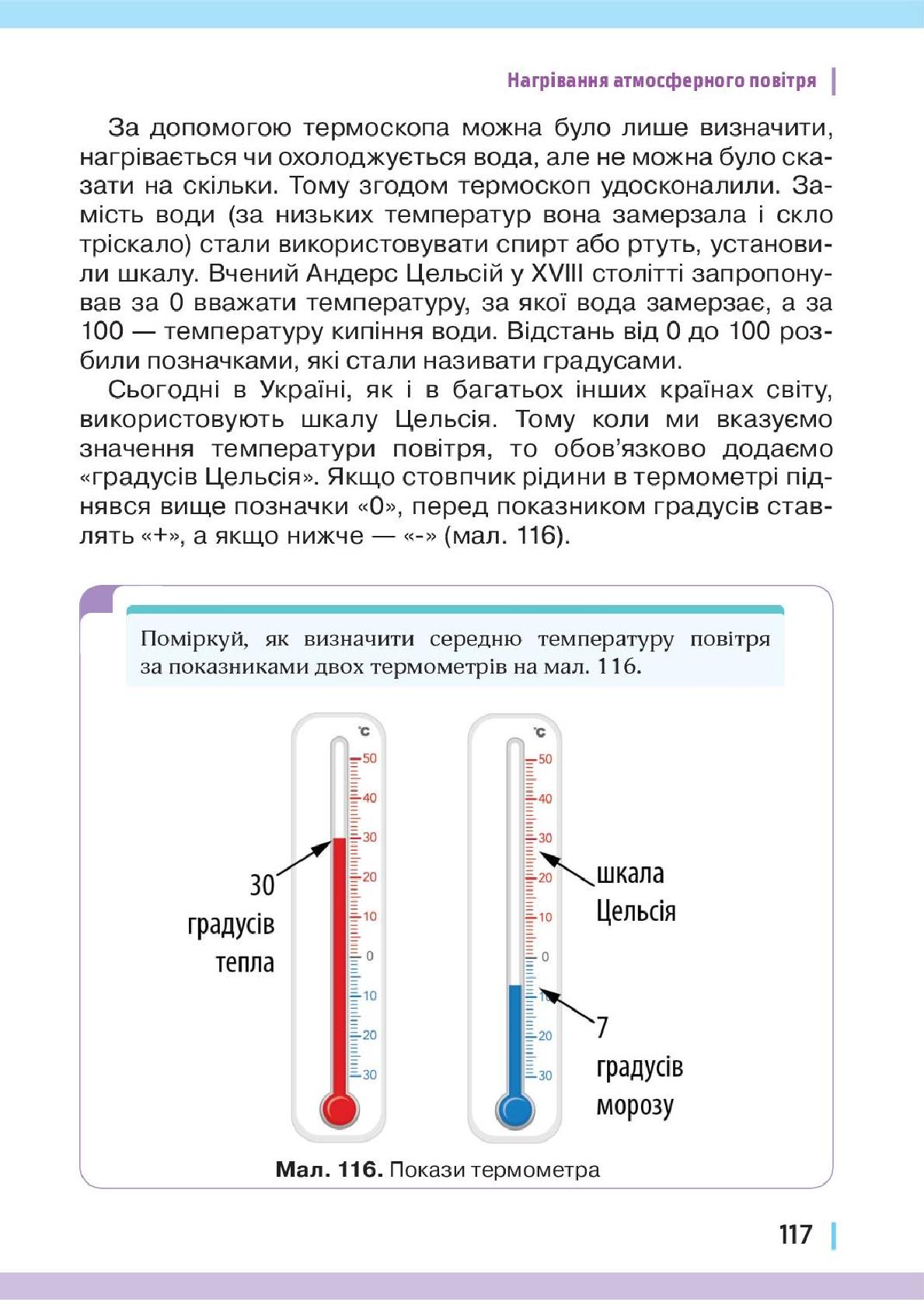 Мініатюра 117