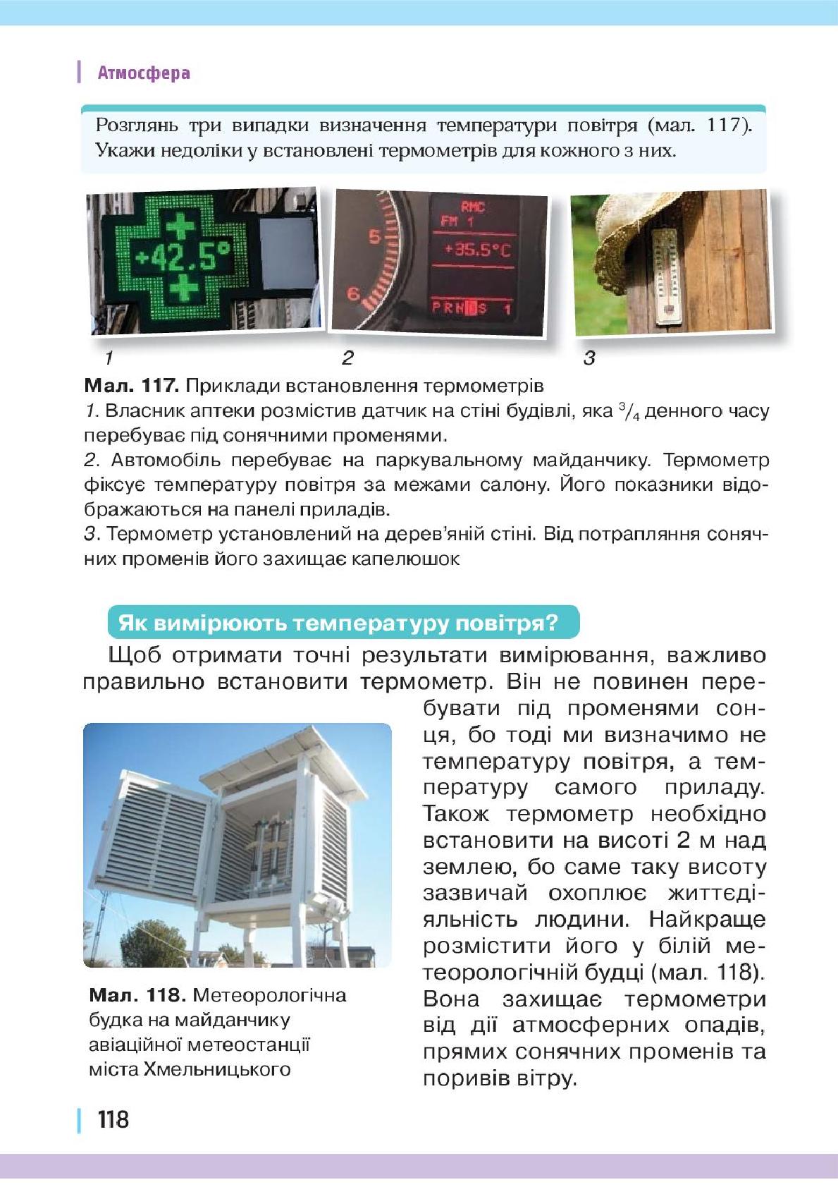 Мініатюра 118