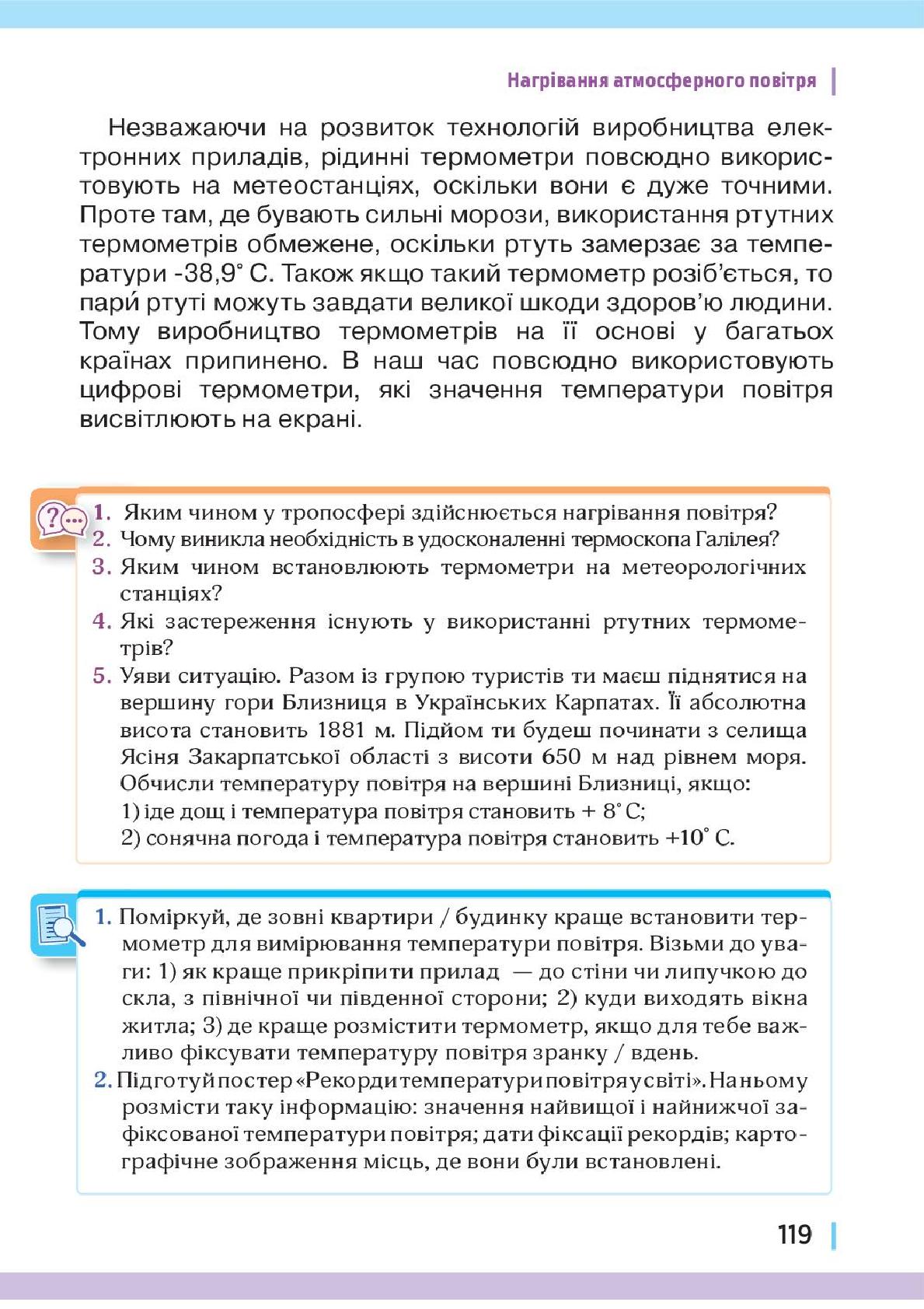 Мініатюра 119