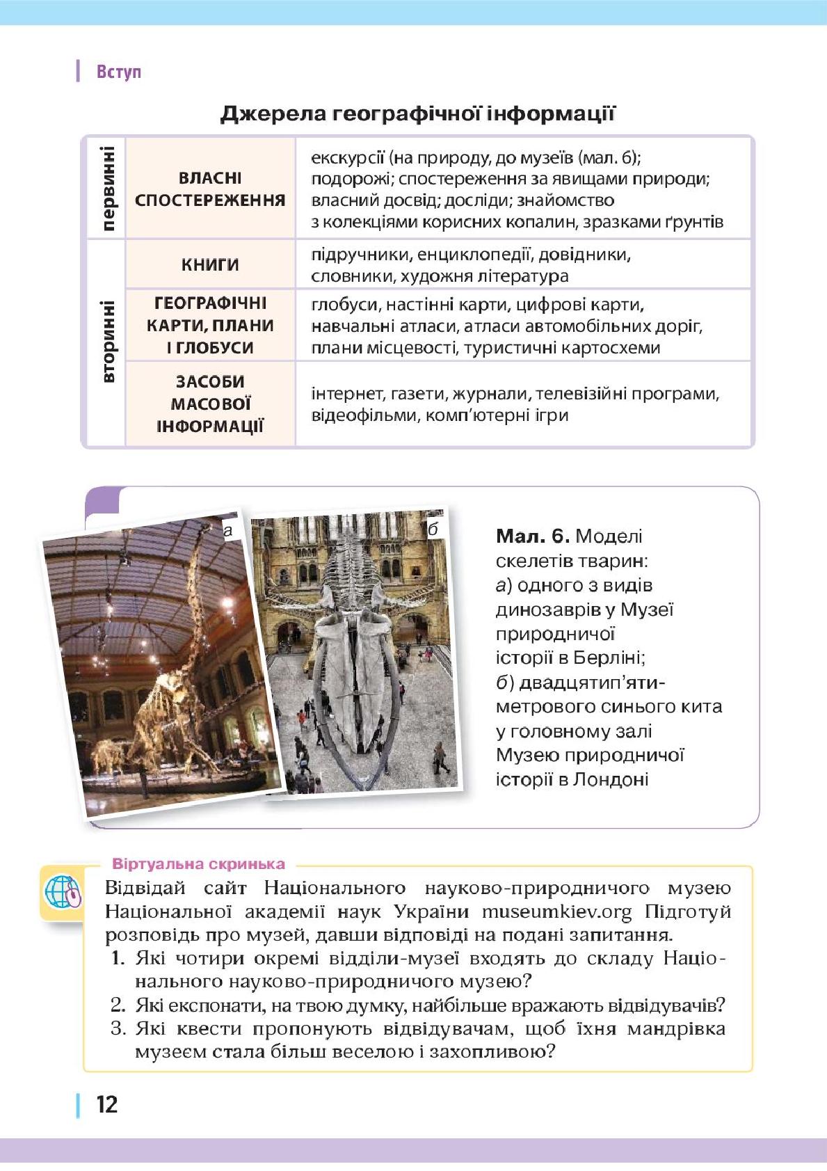 Мініатюра 12