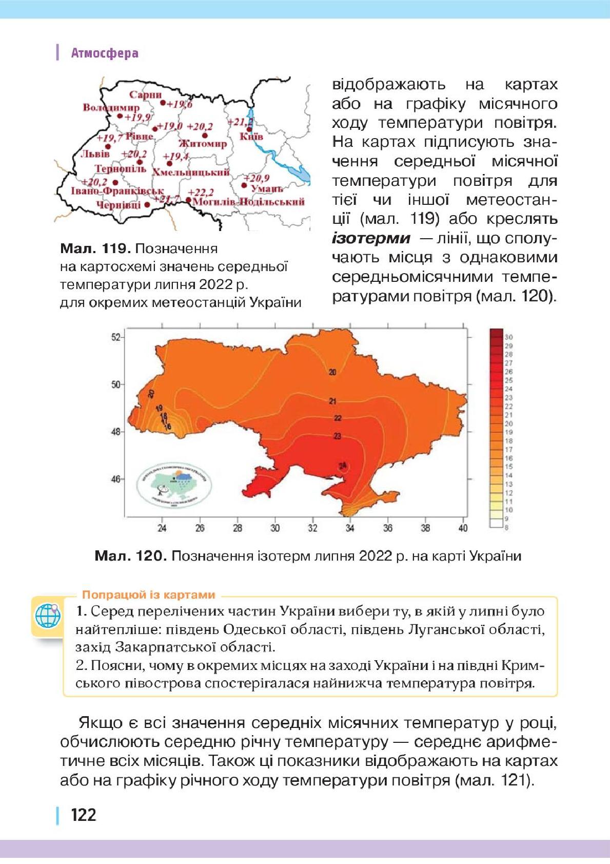 Мініатюра 122