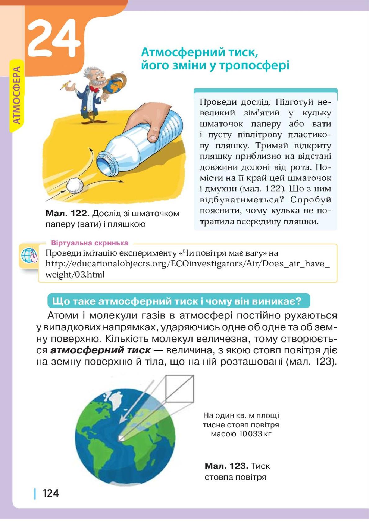Мініатюра 124