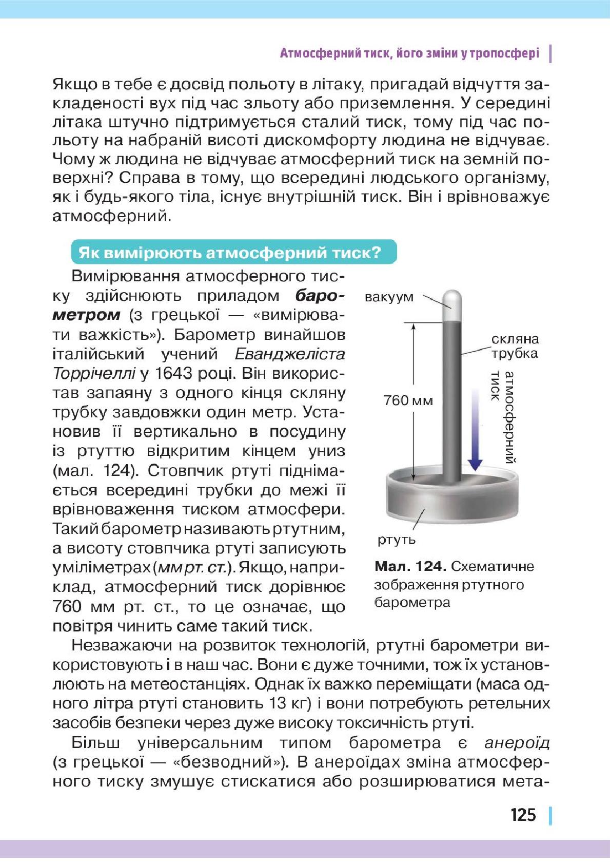 Мініатюра 125