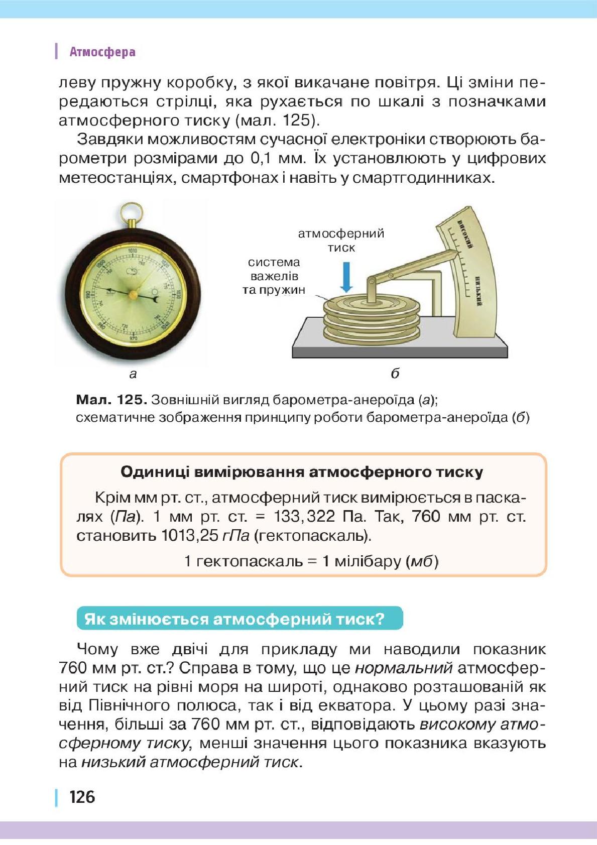 Мініатюра 126