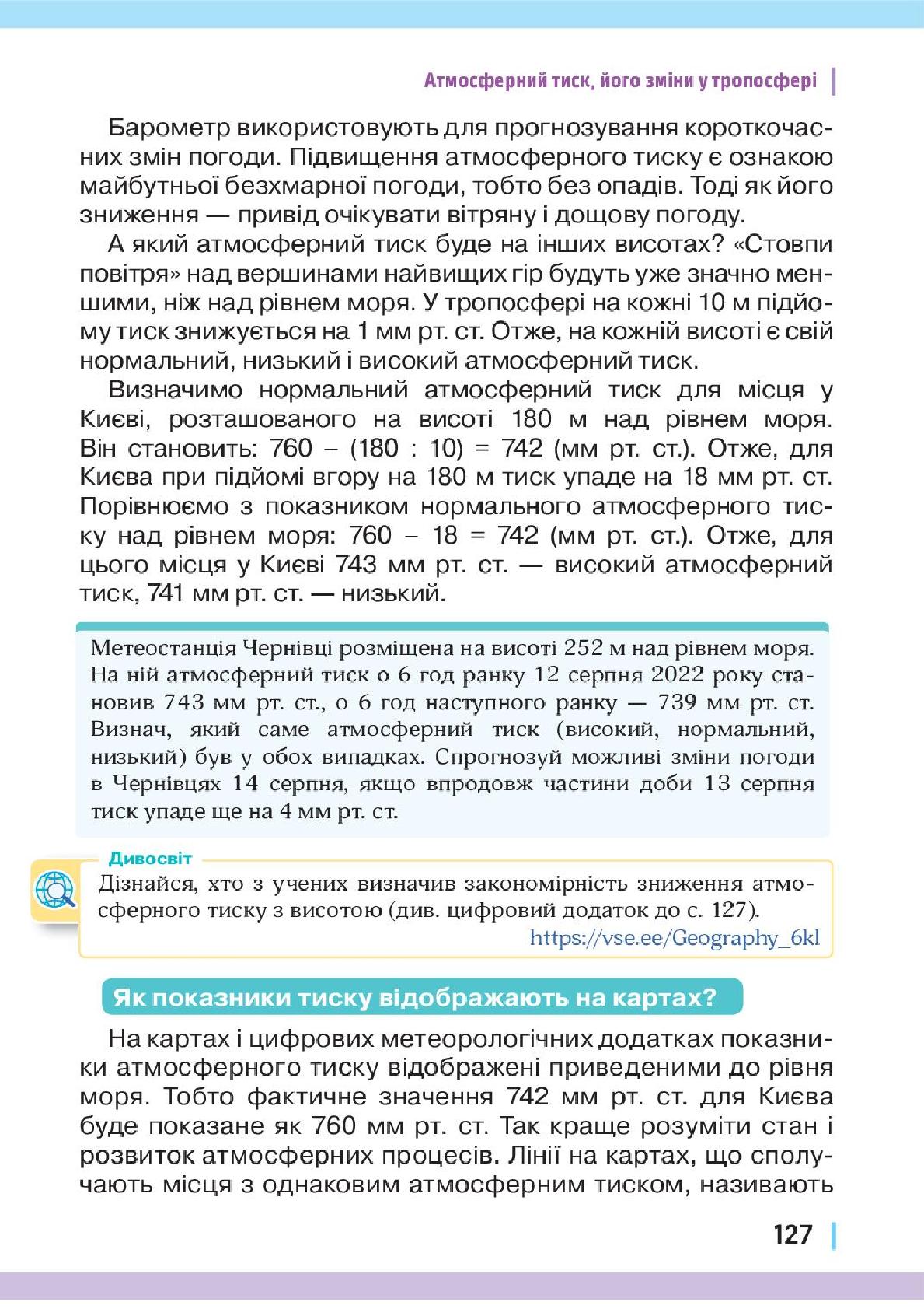 Мініатюра 127