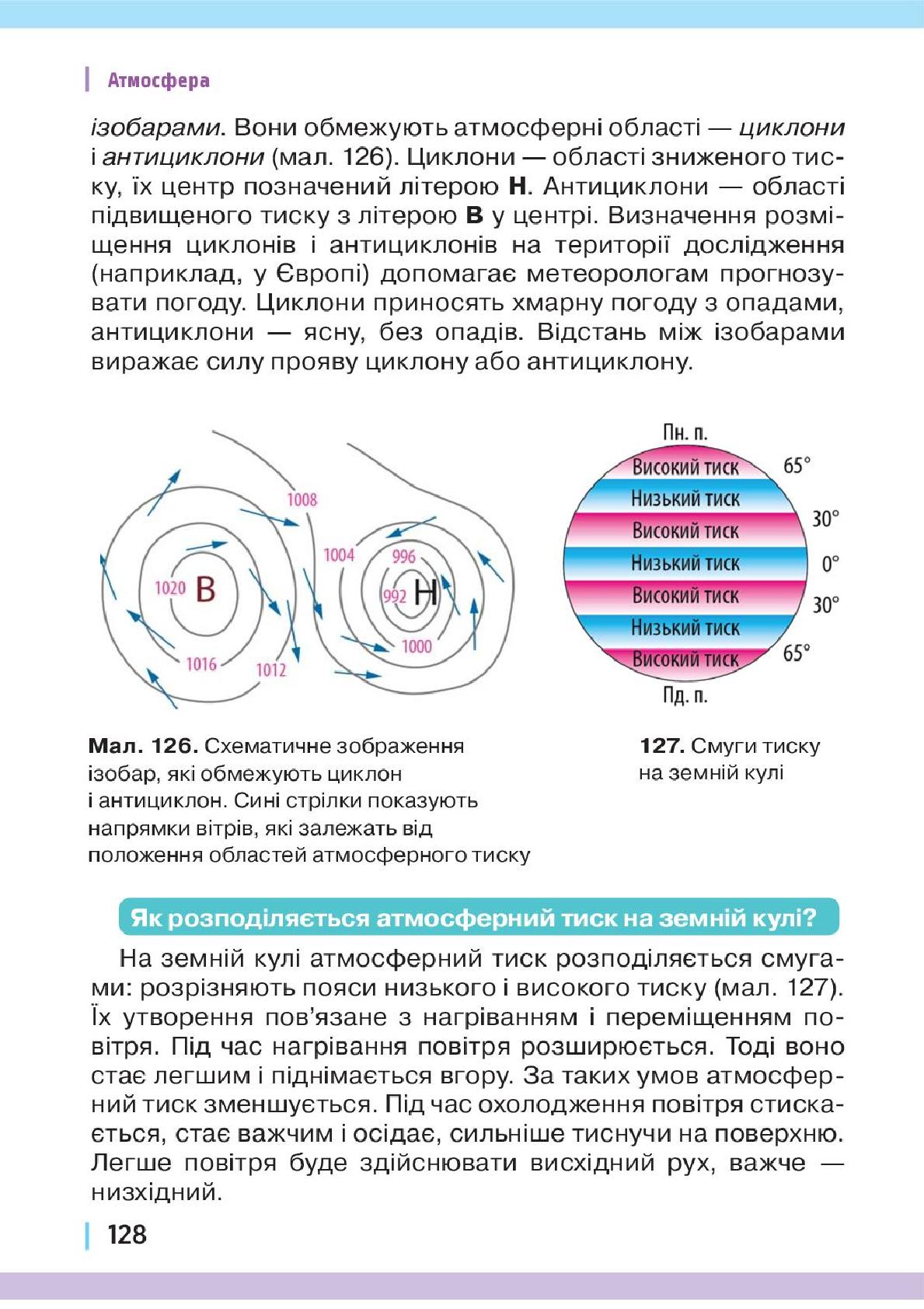 Мініатюра 128