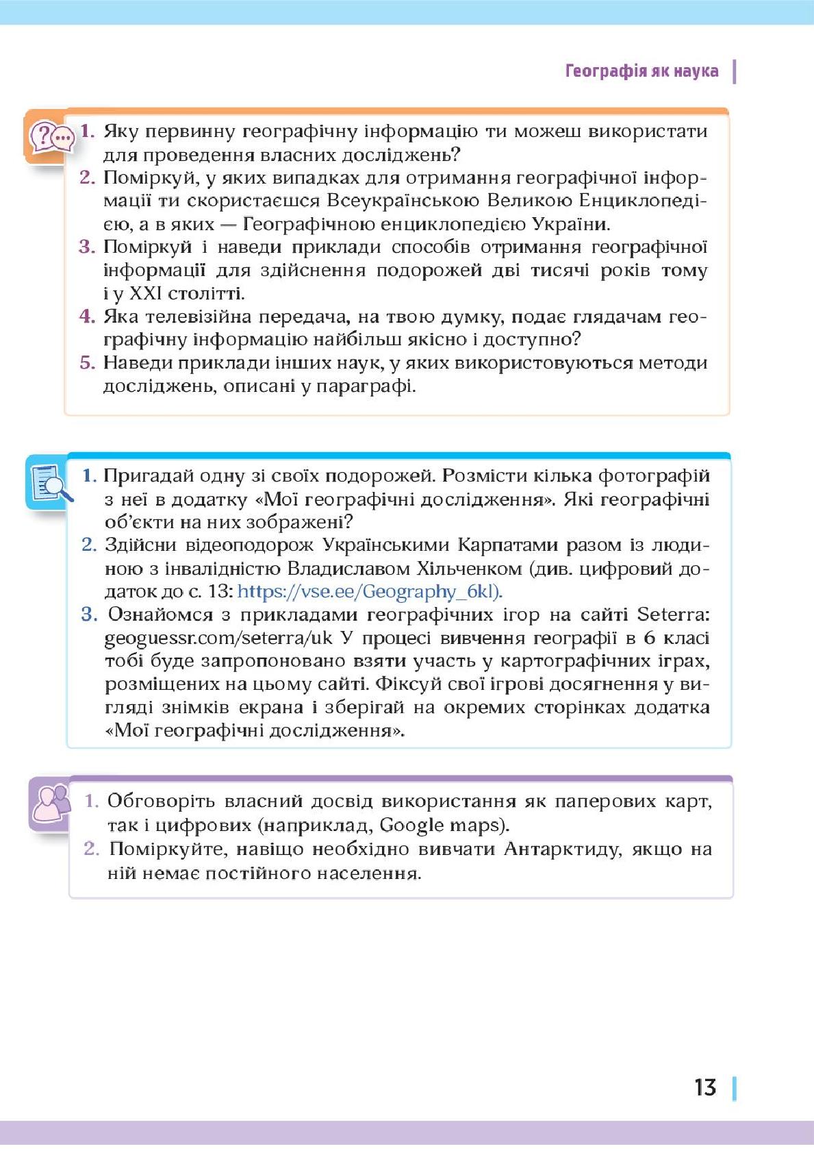 Мініатюра 13