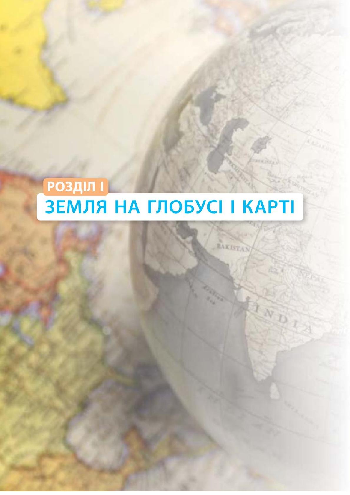 Мініатюра 14