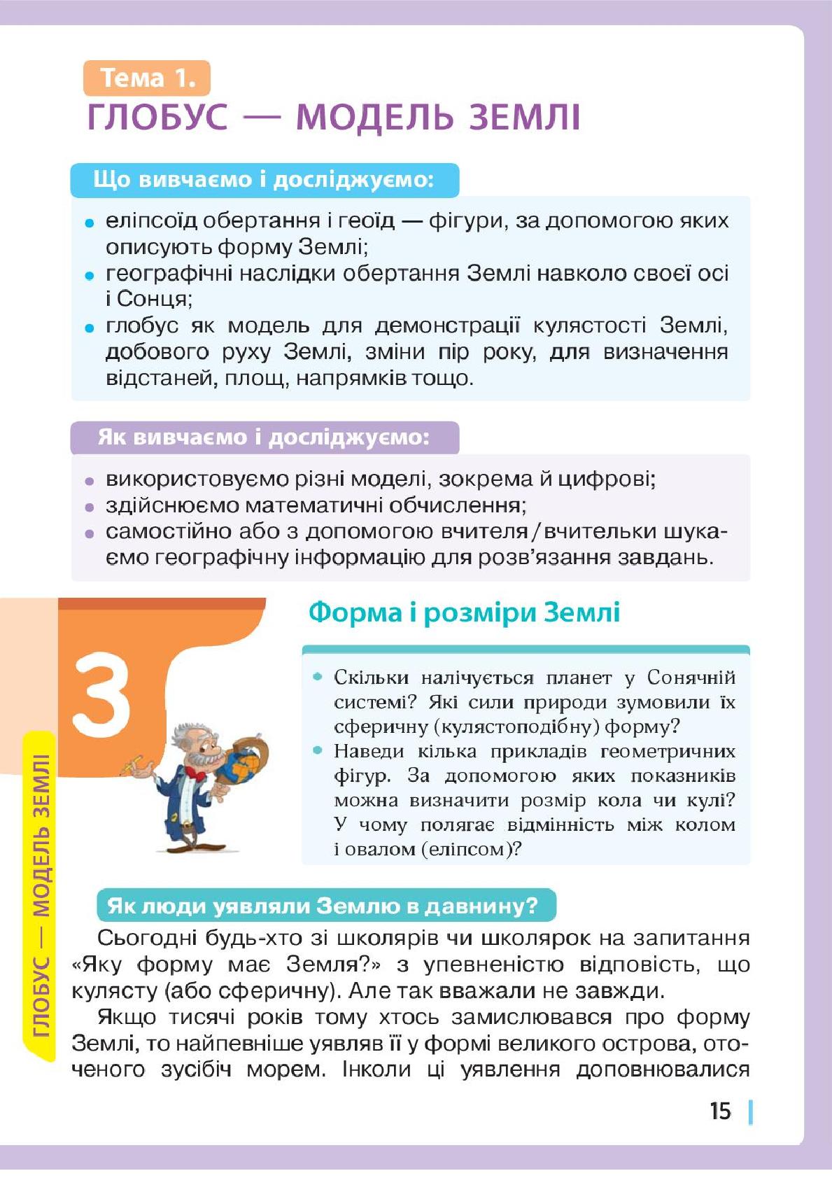 Мініатюра 15