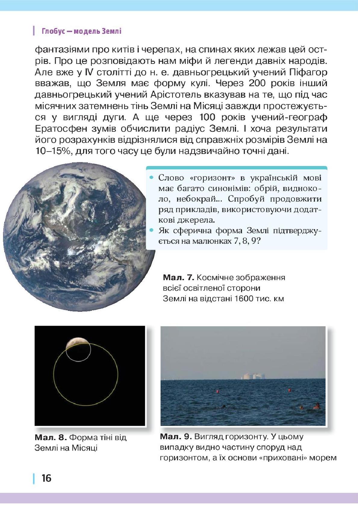 Мініатюра 16