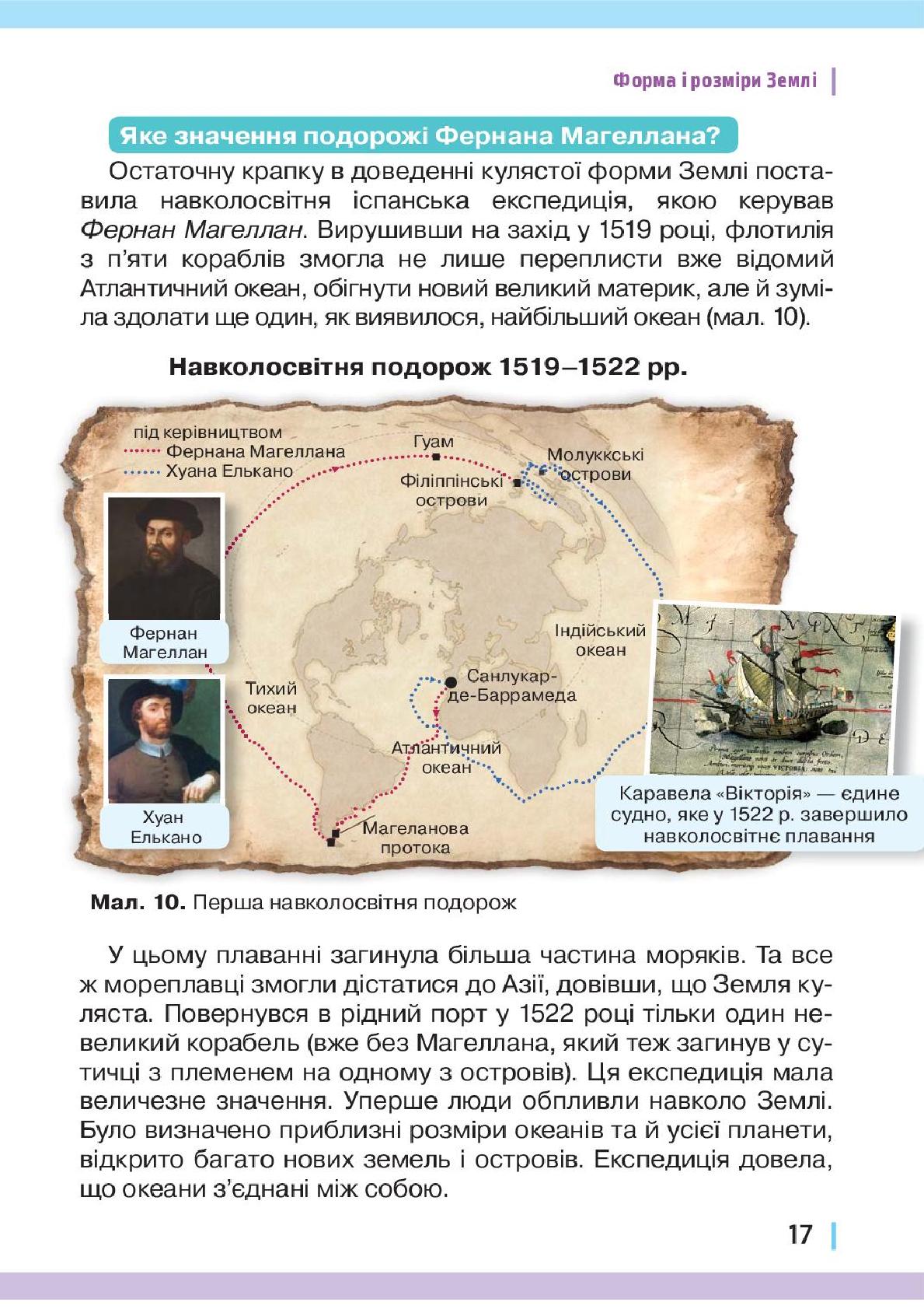 Мініатюра 17