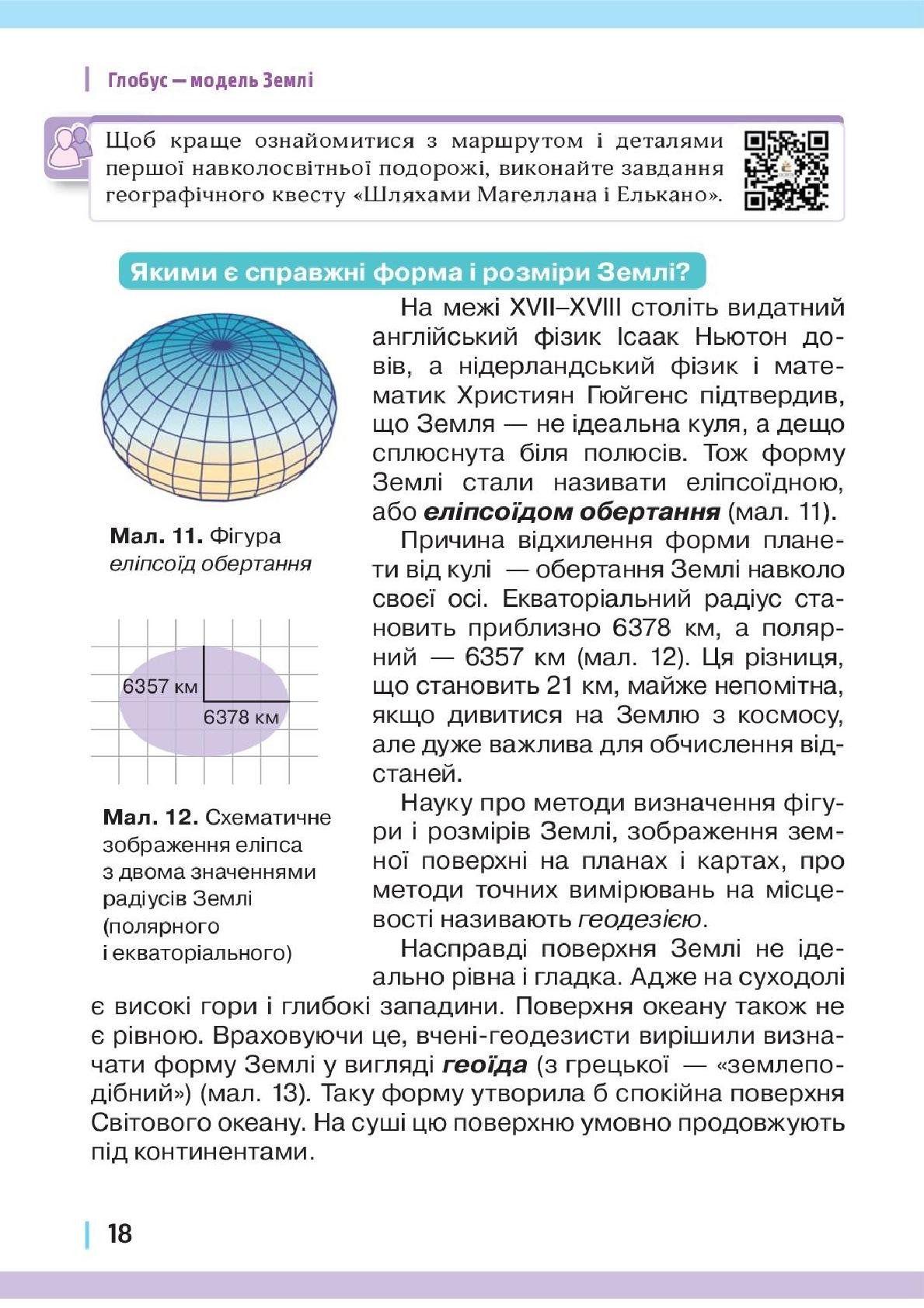 Мініатюра 18