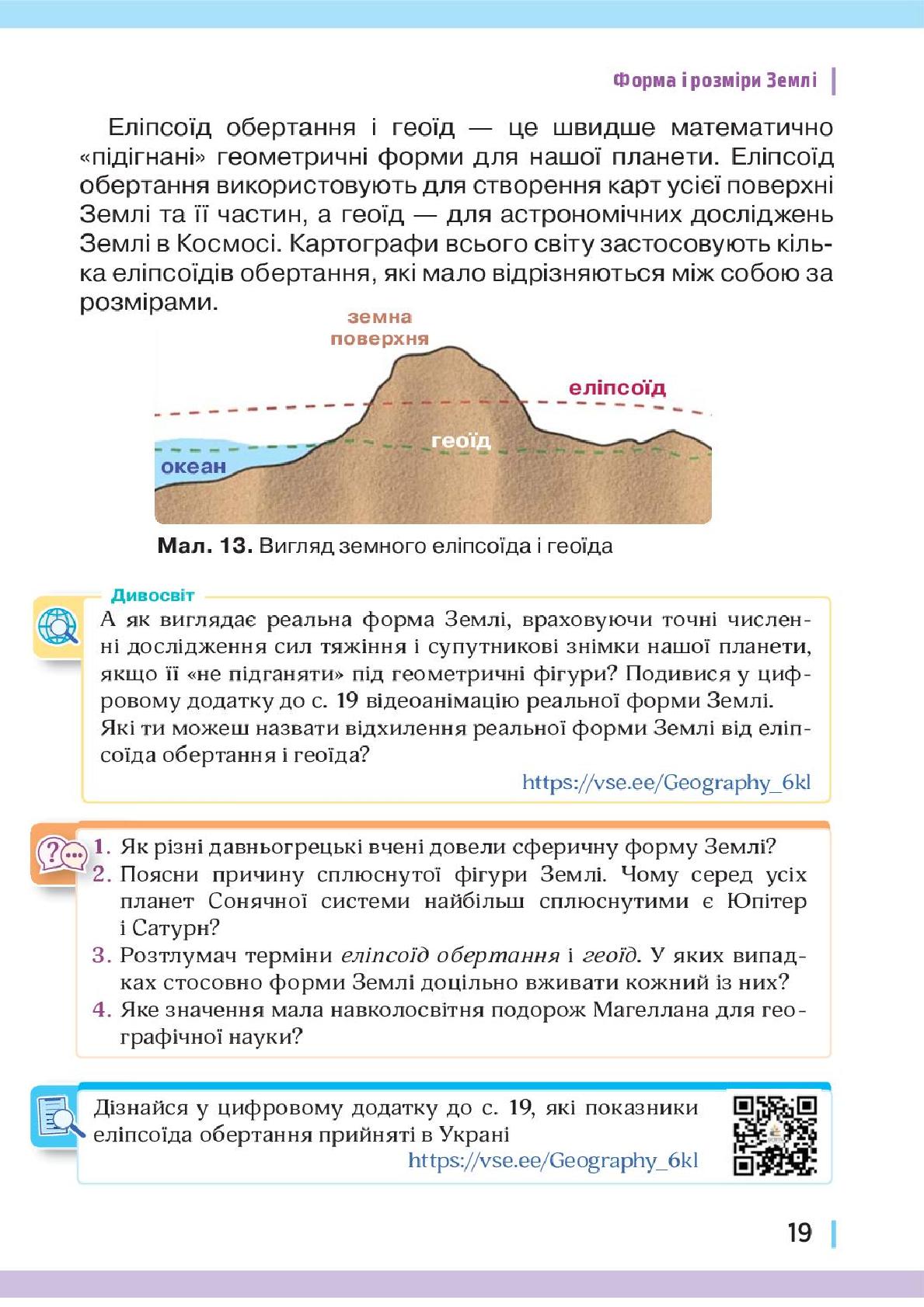 Мініатюра 19