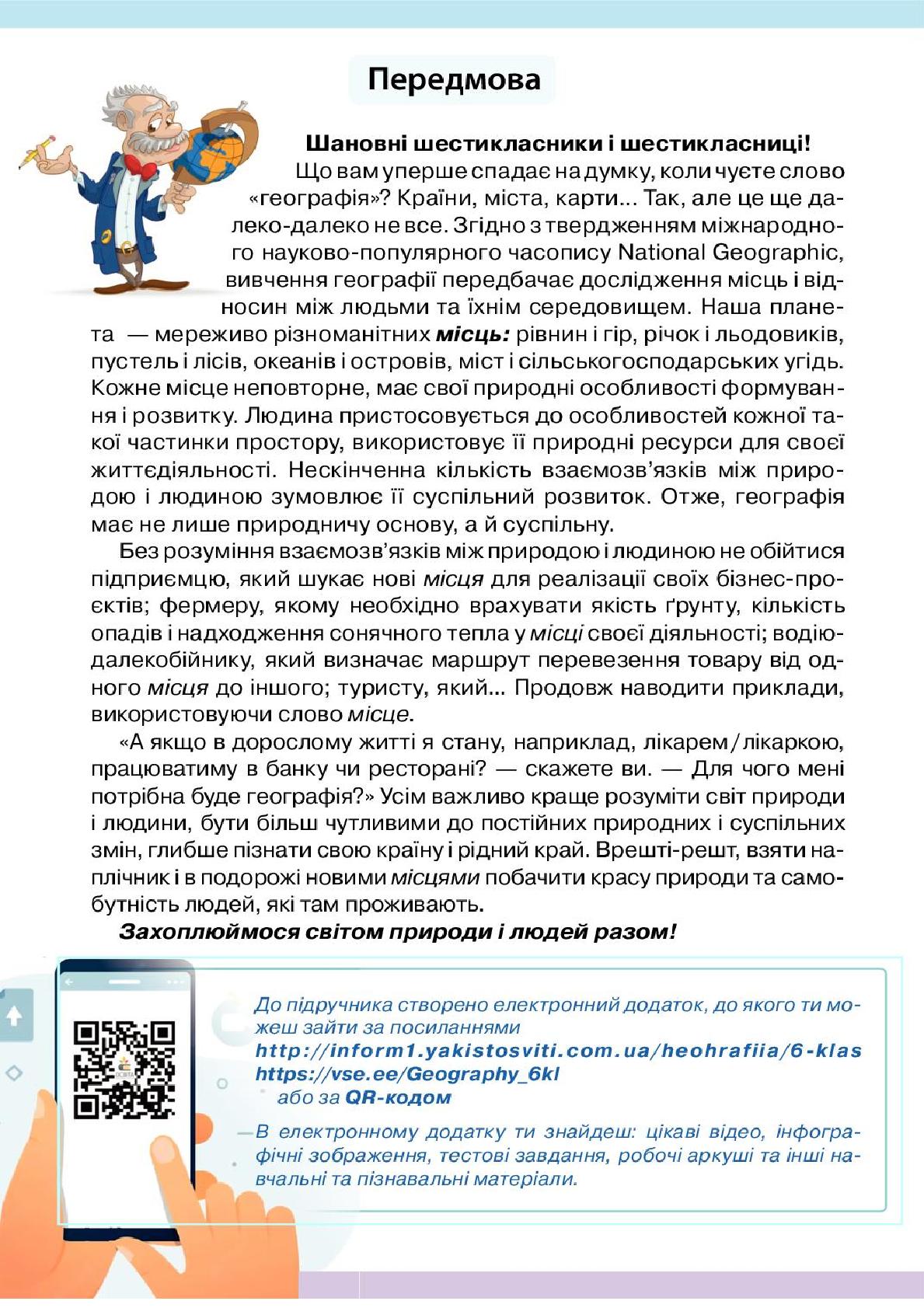 Мініатюра 2