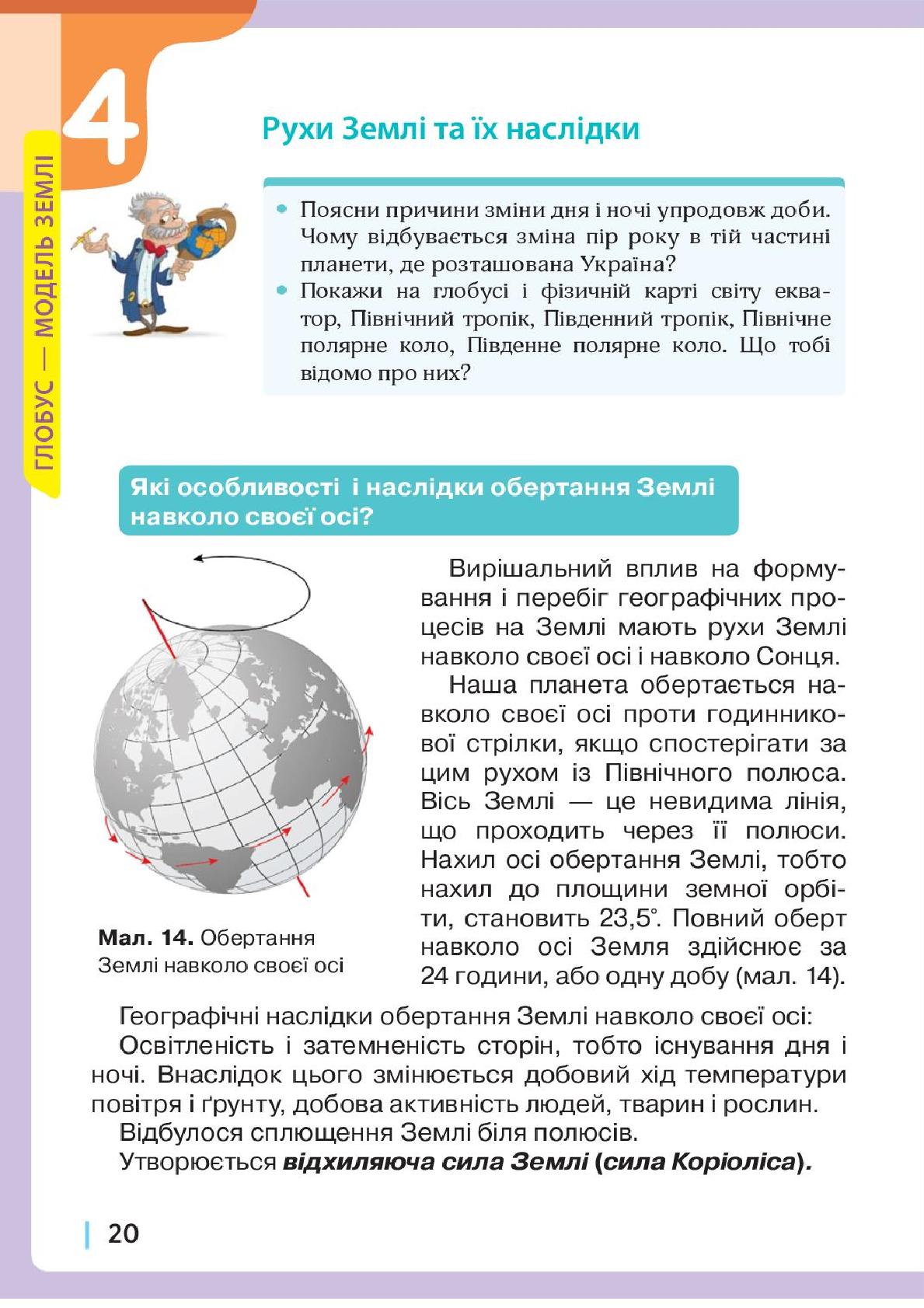 Мініатюра 20