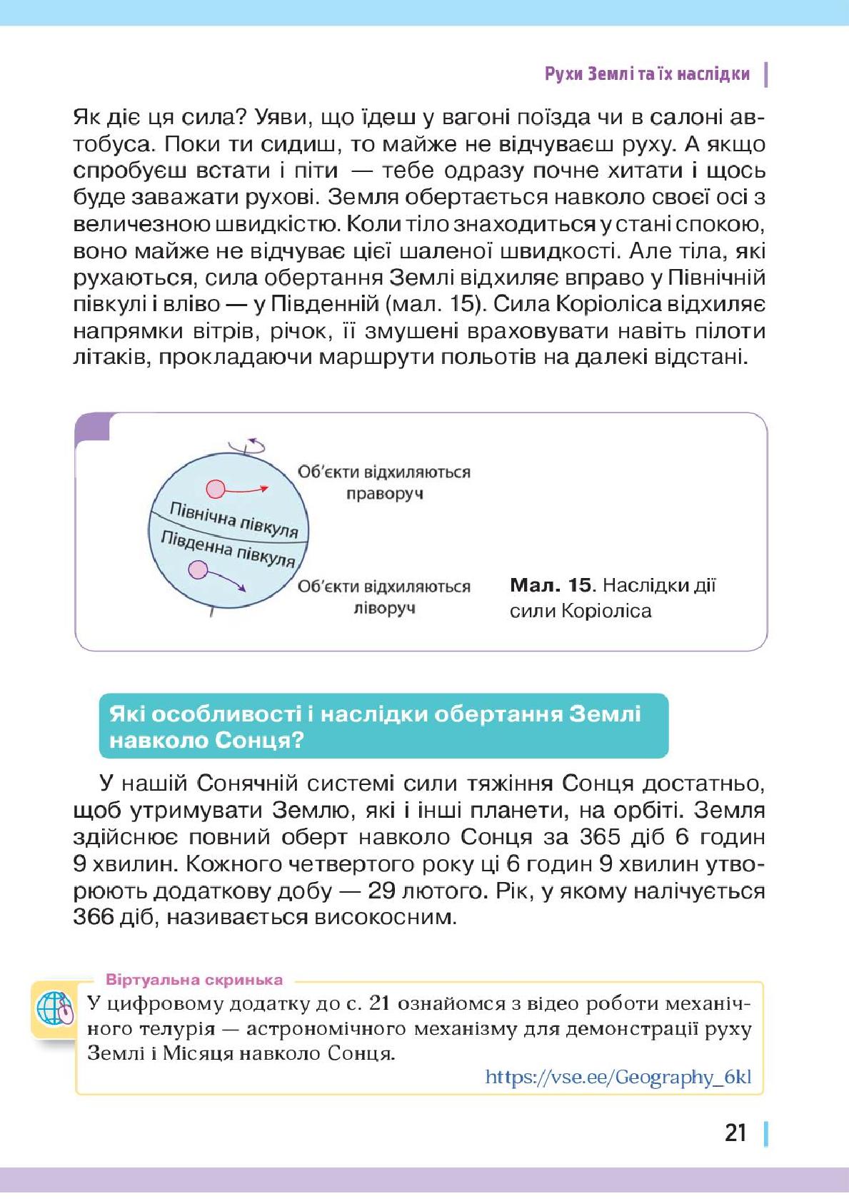 Мініатюра 21