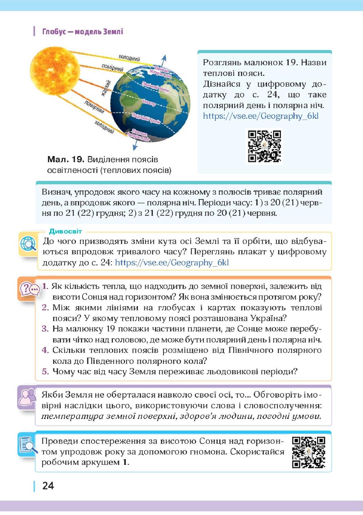 Мініатюра 24