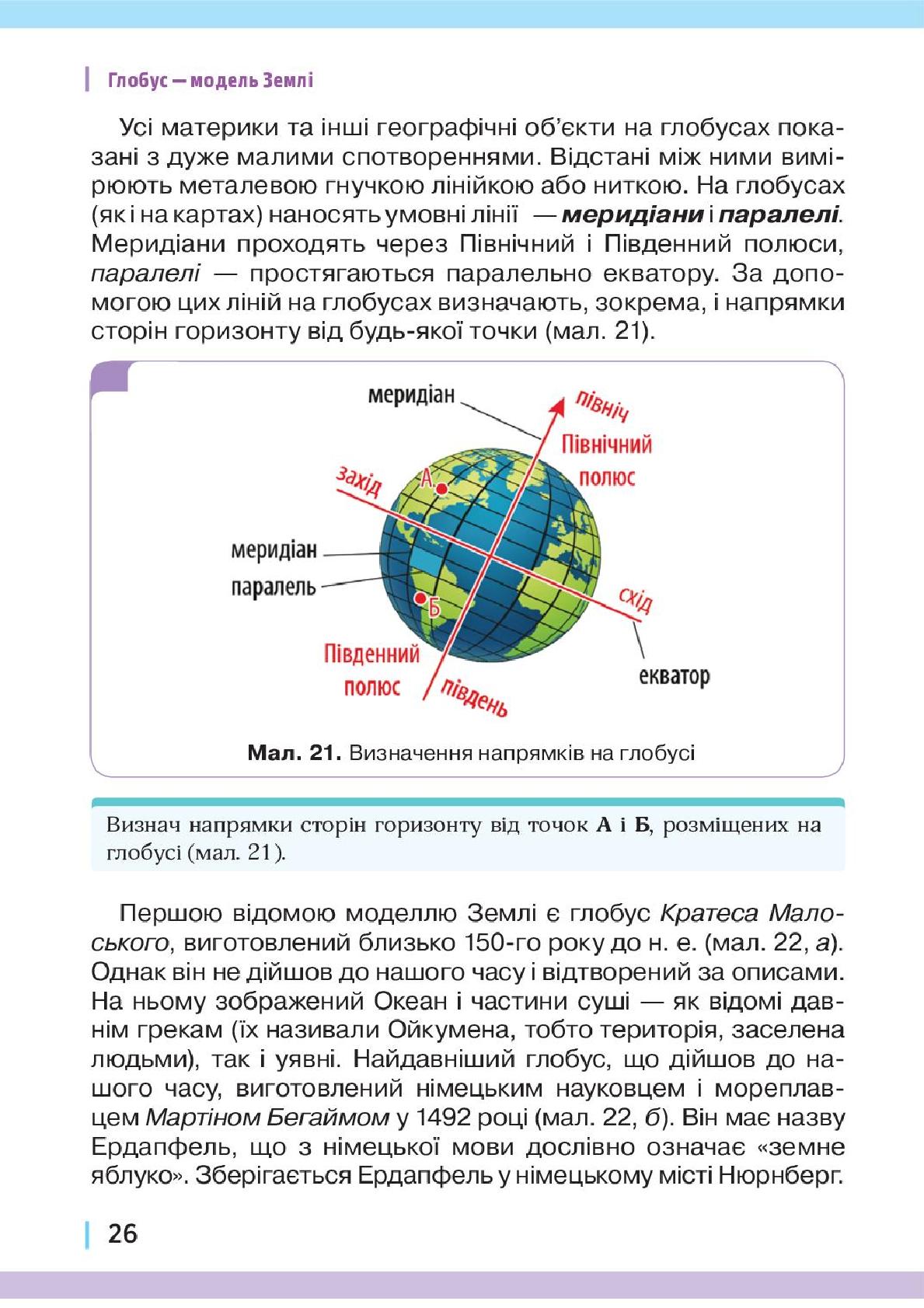 Мініатюра 26