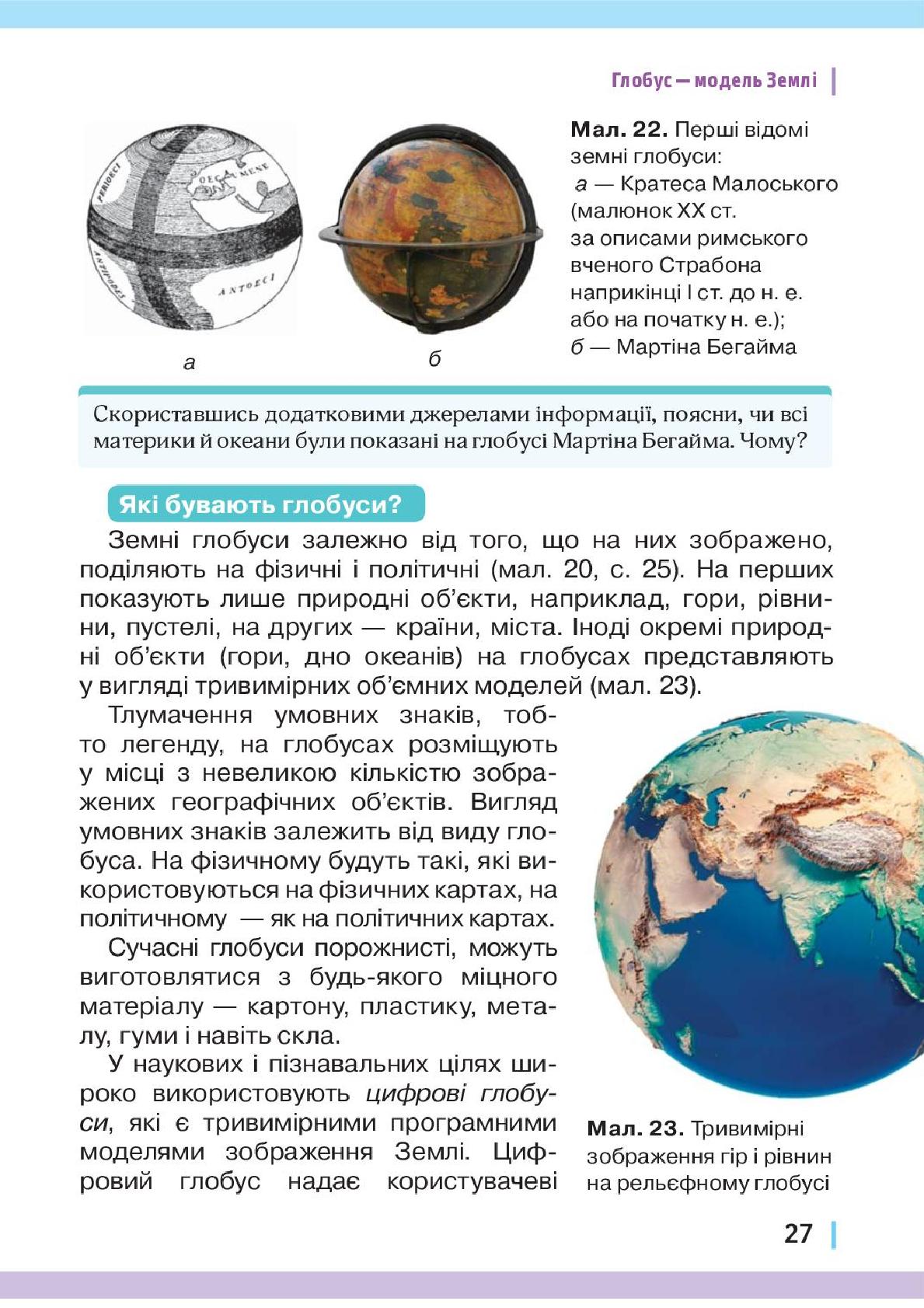 Мініатюра 27