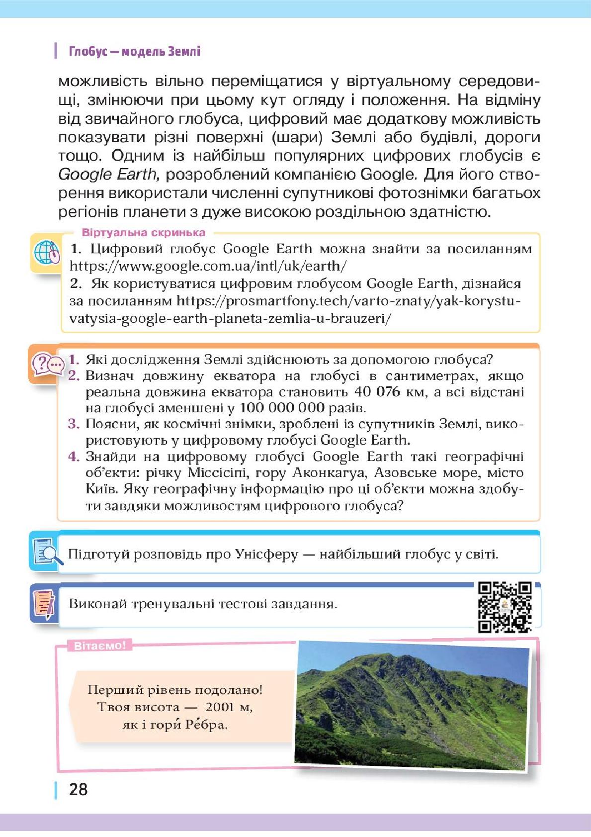 Мініатюра 28