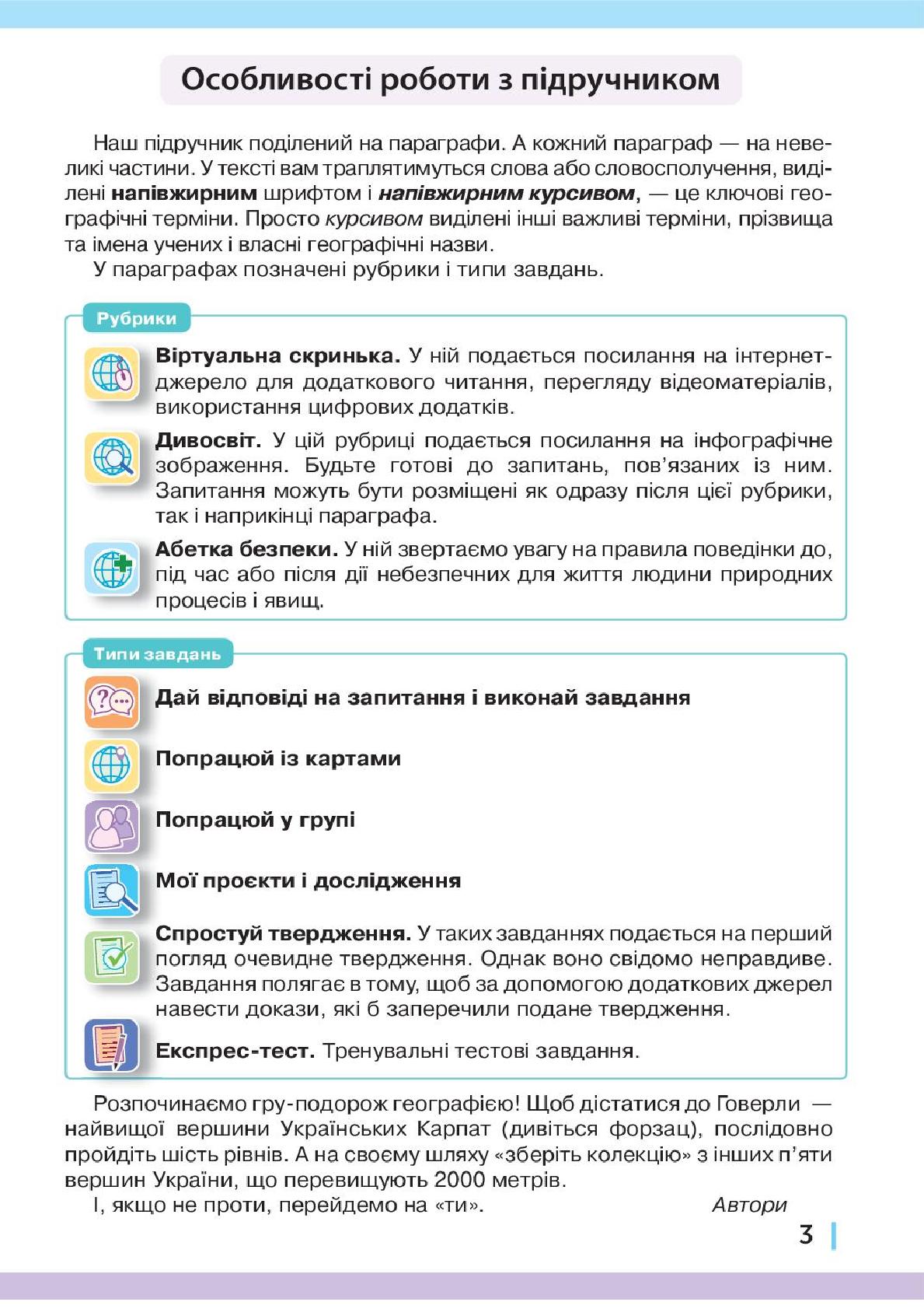 Мініатюра 3