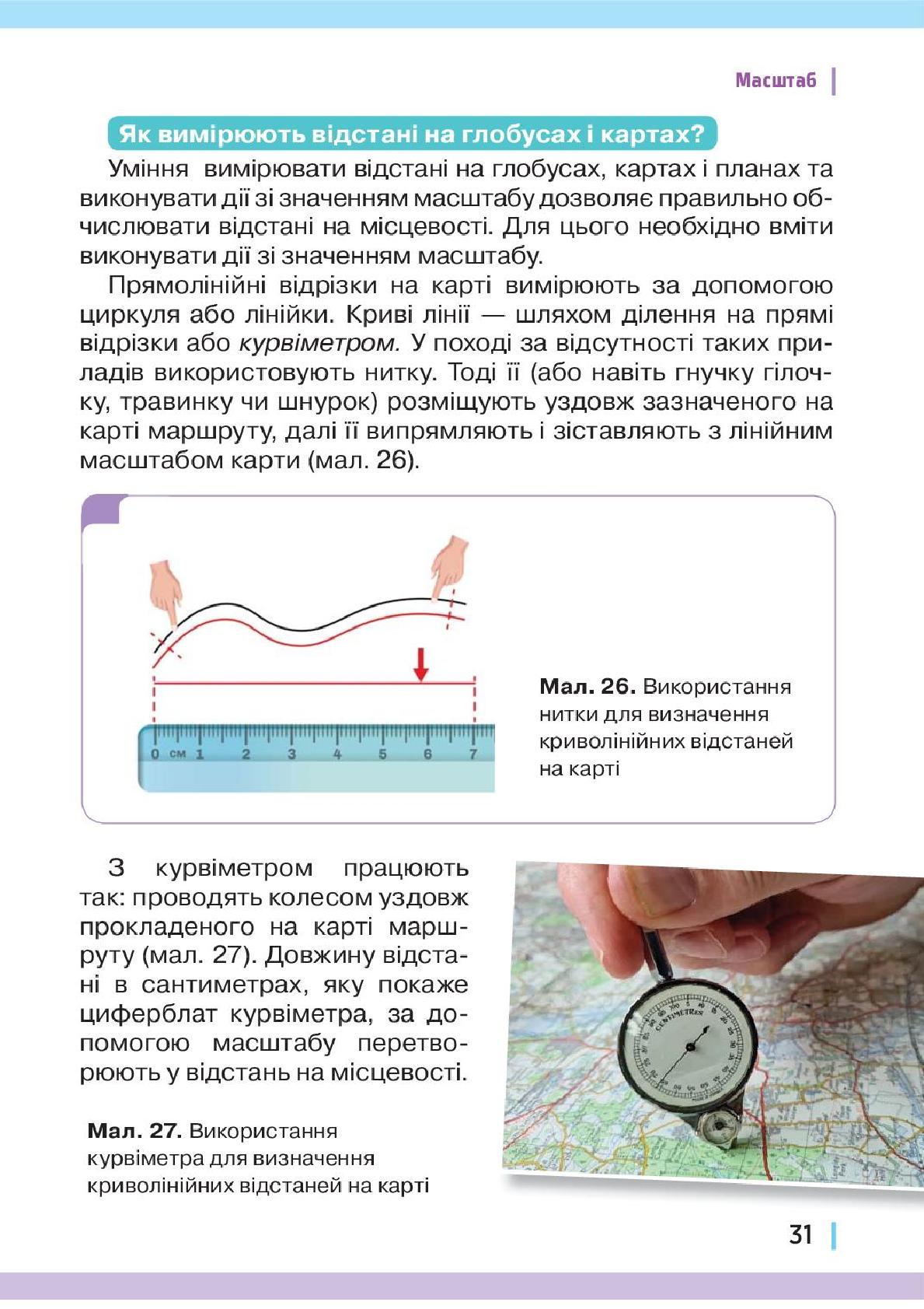 Мініатюра 31