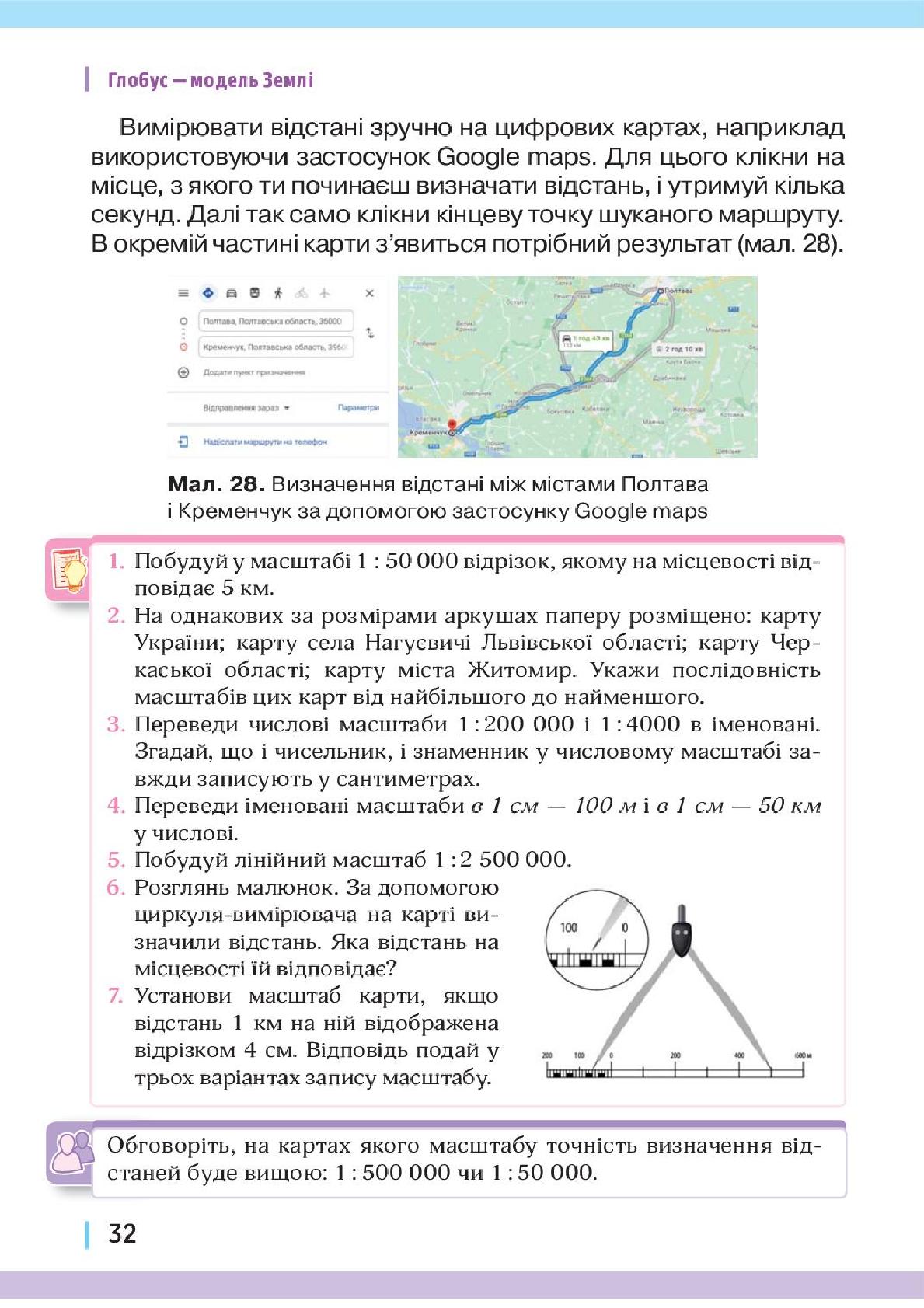 Мініатюра 32