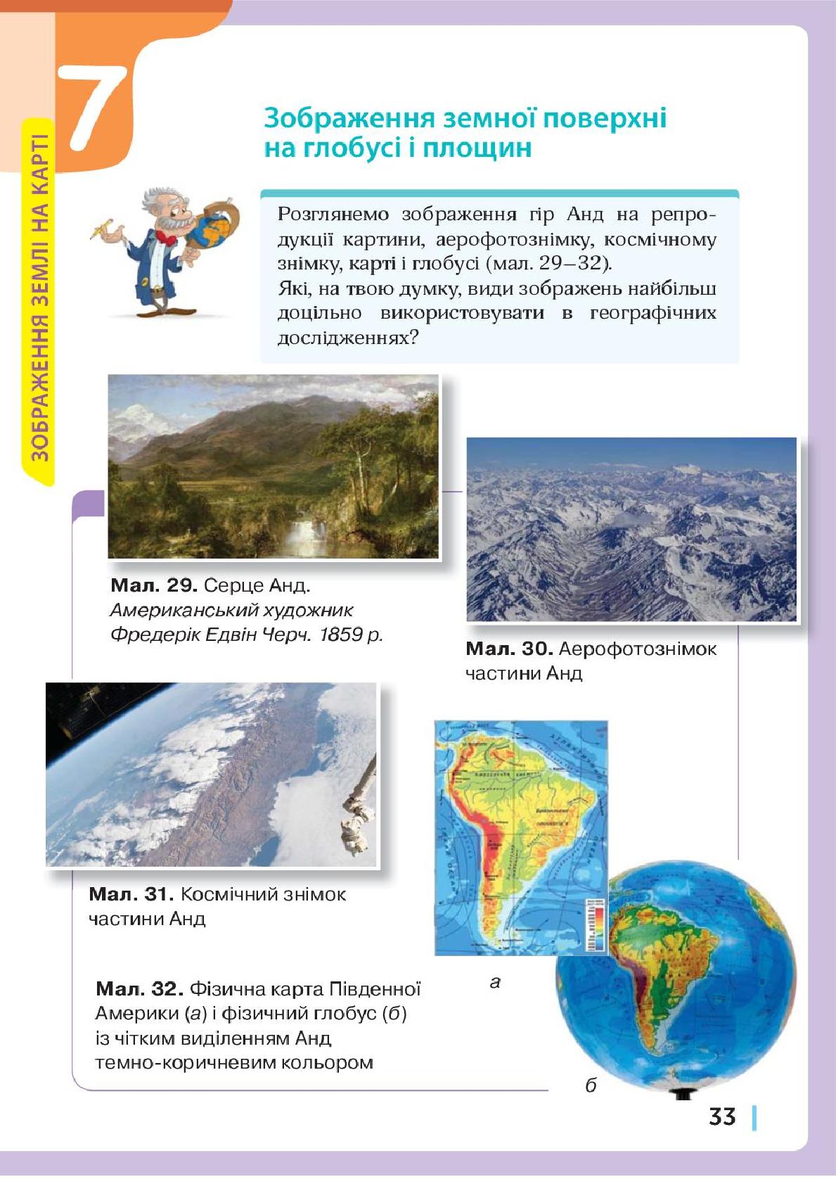 Мініатюра 33