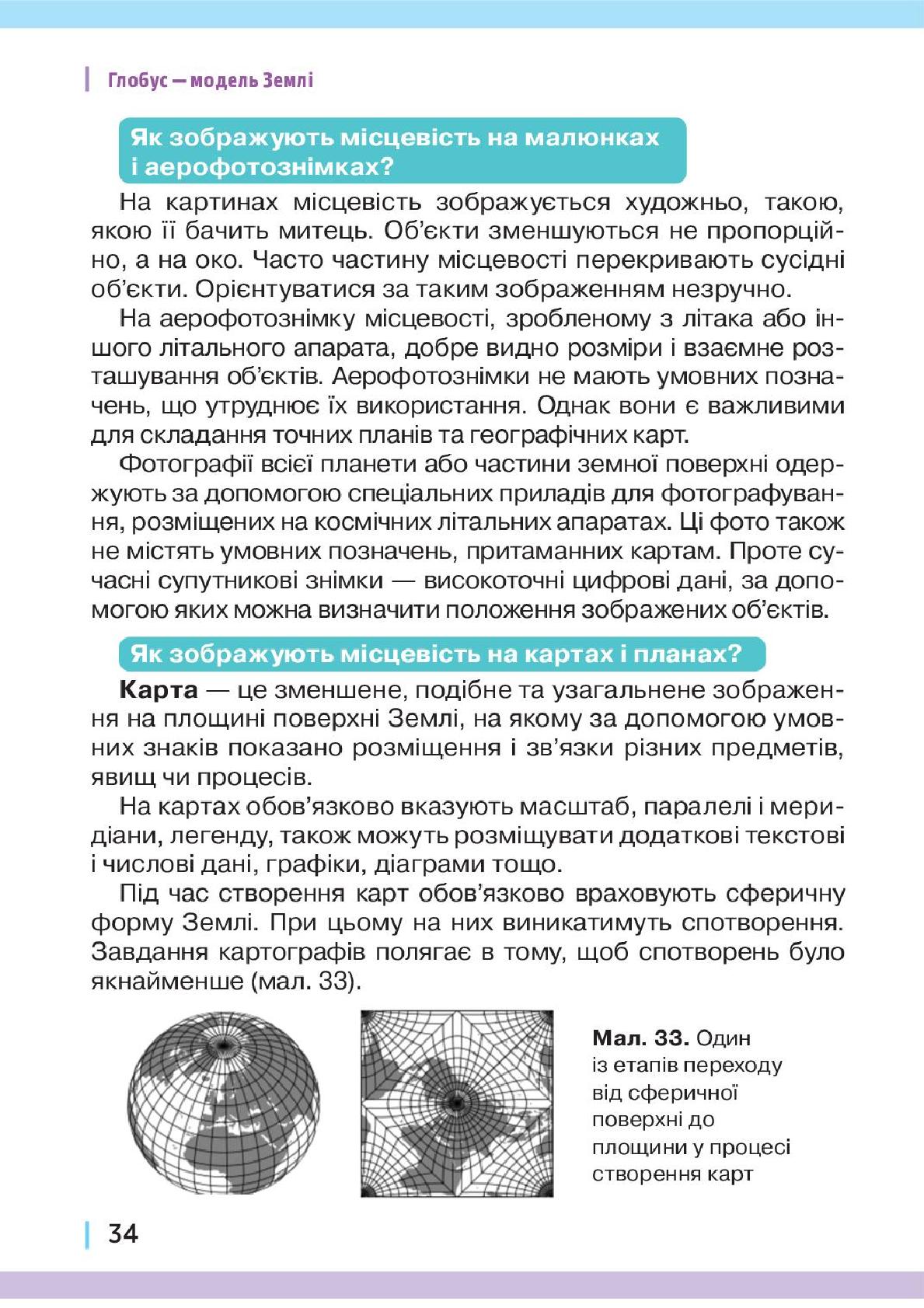 Мініатюра 34
