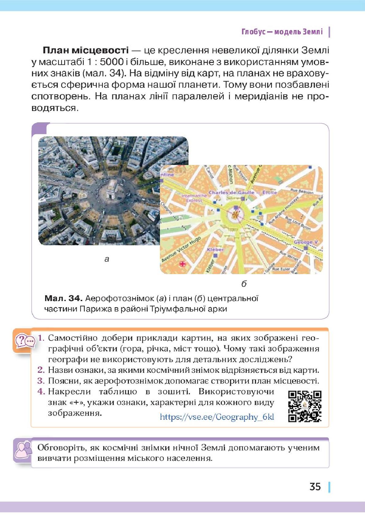 Мініатюра 35