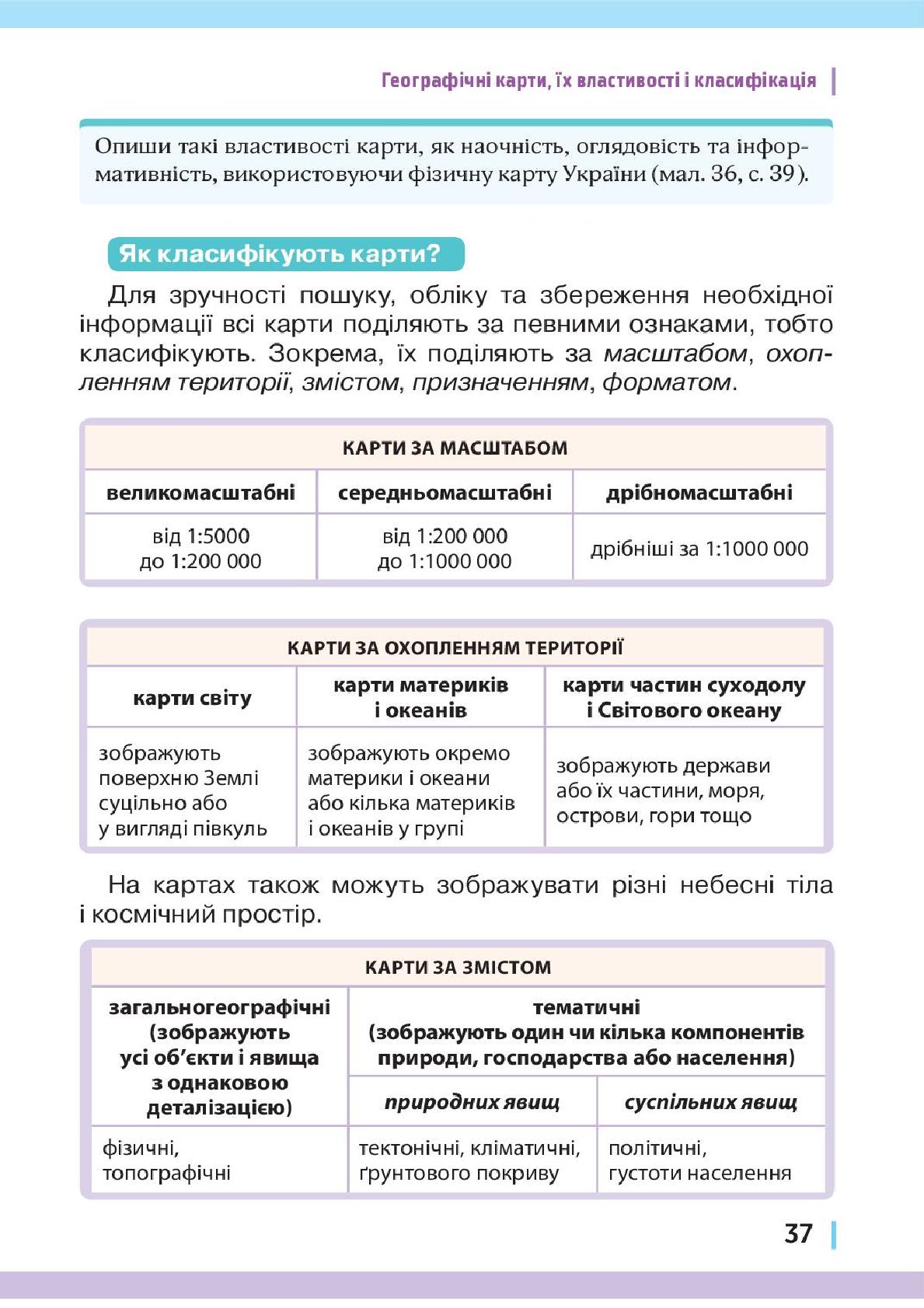 Мініатюра 37