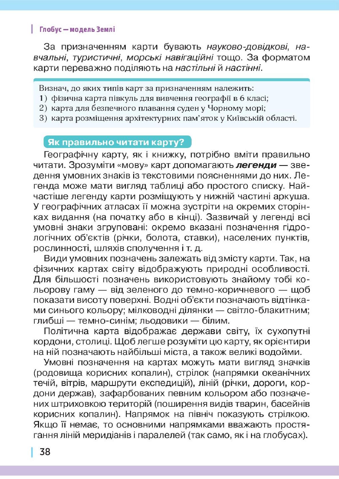 Мініатюра 38