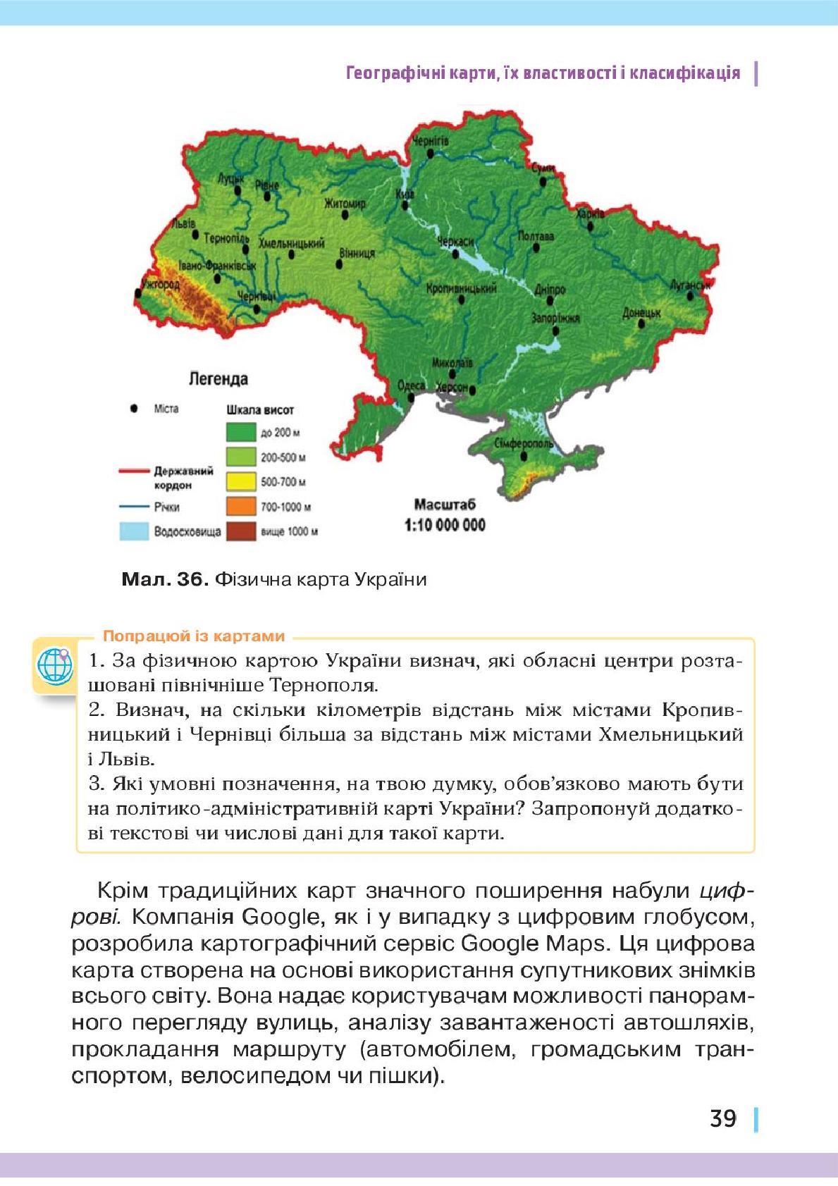 Мініатюра 39